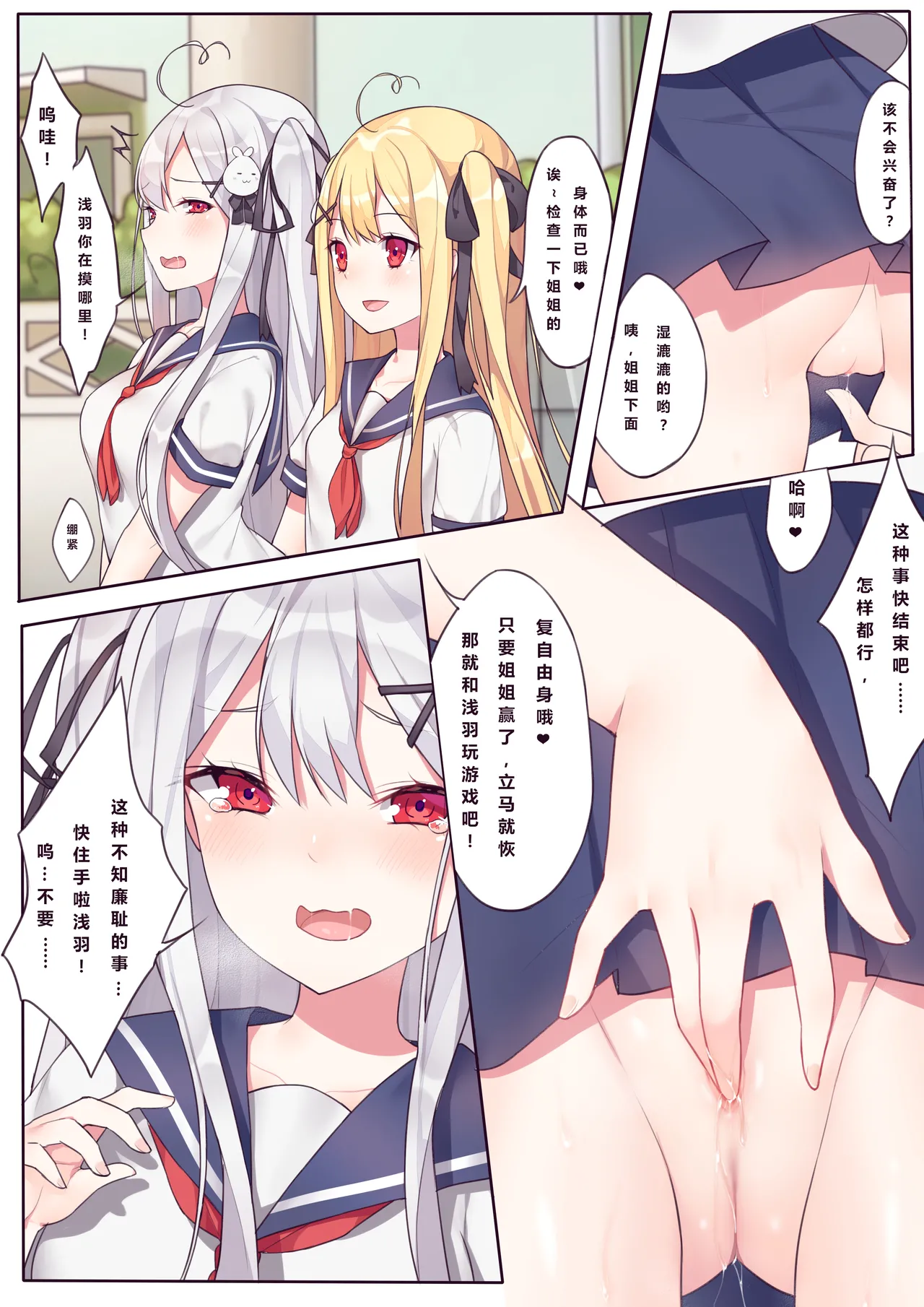 逆流茶会 相亲相爱的一天 + 内衣DLC + 插图 page 9 full