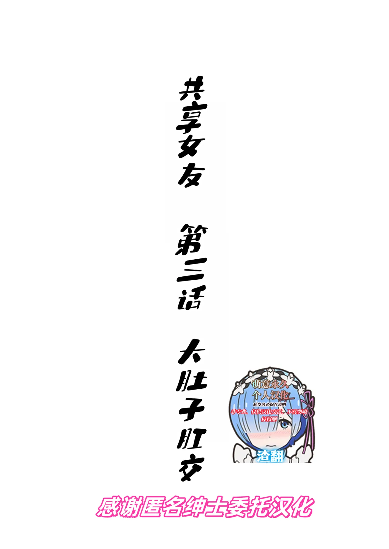 Kyouyuu Kanojo 3rd Botebara Anal Sex page 1 full