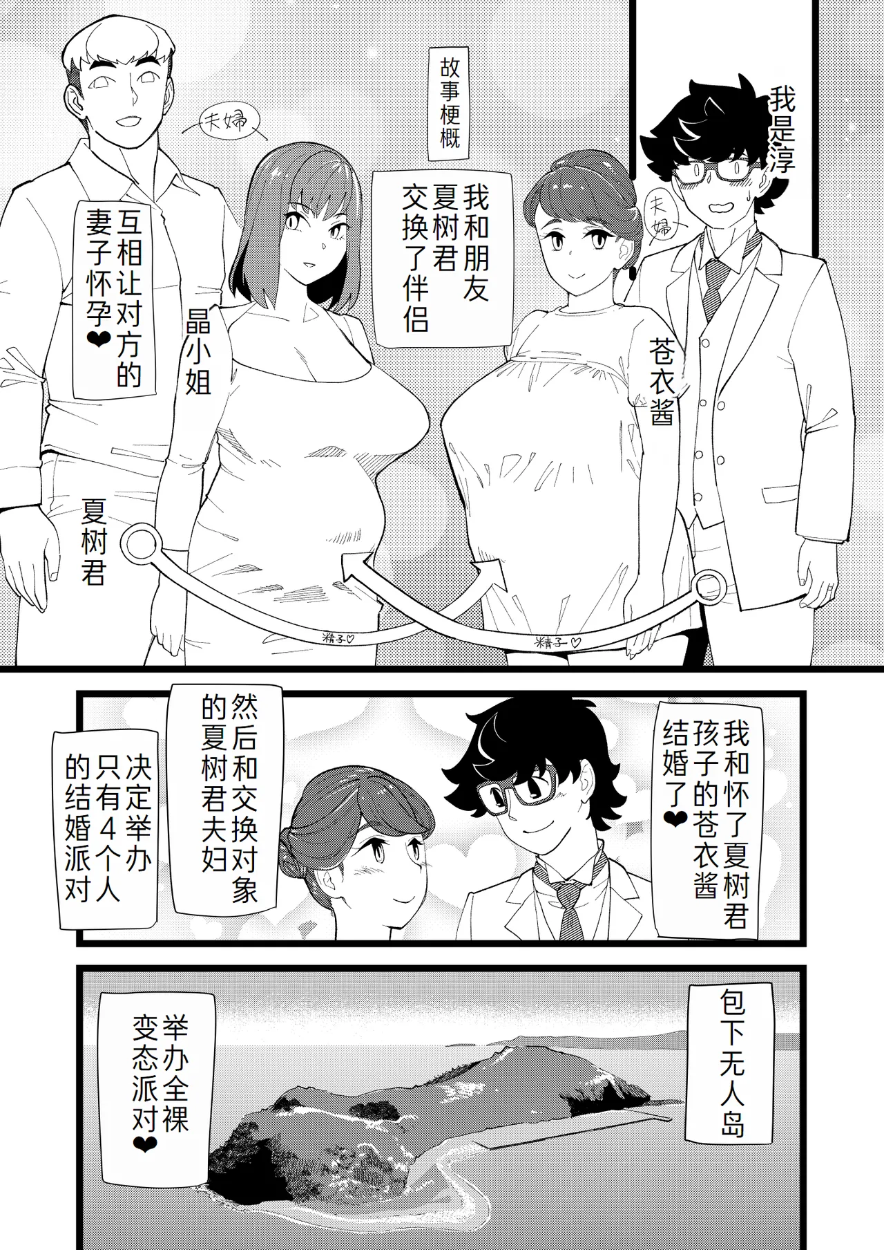 Kyouyuu Kanojo 3rd Botebara Anal Sex page 3 full
