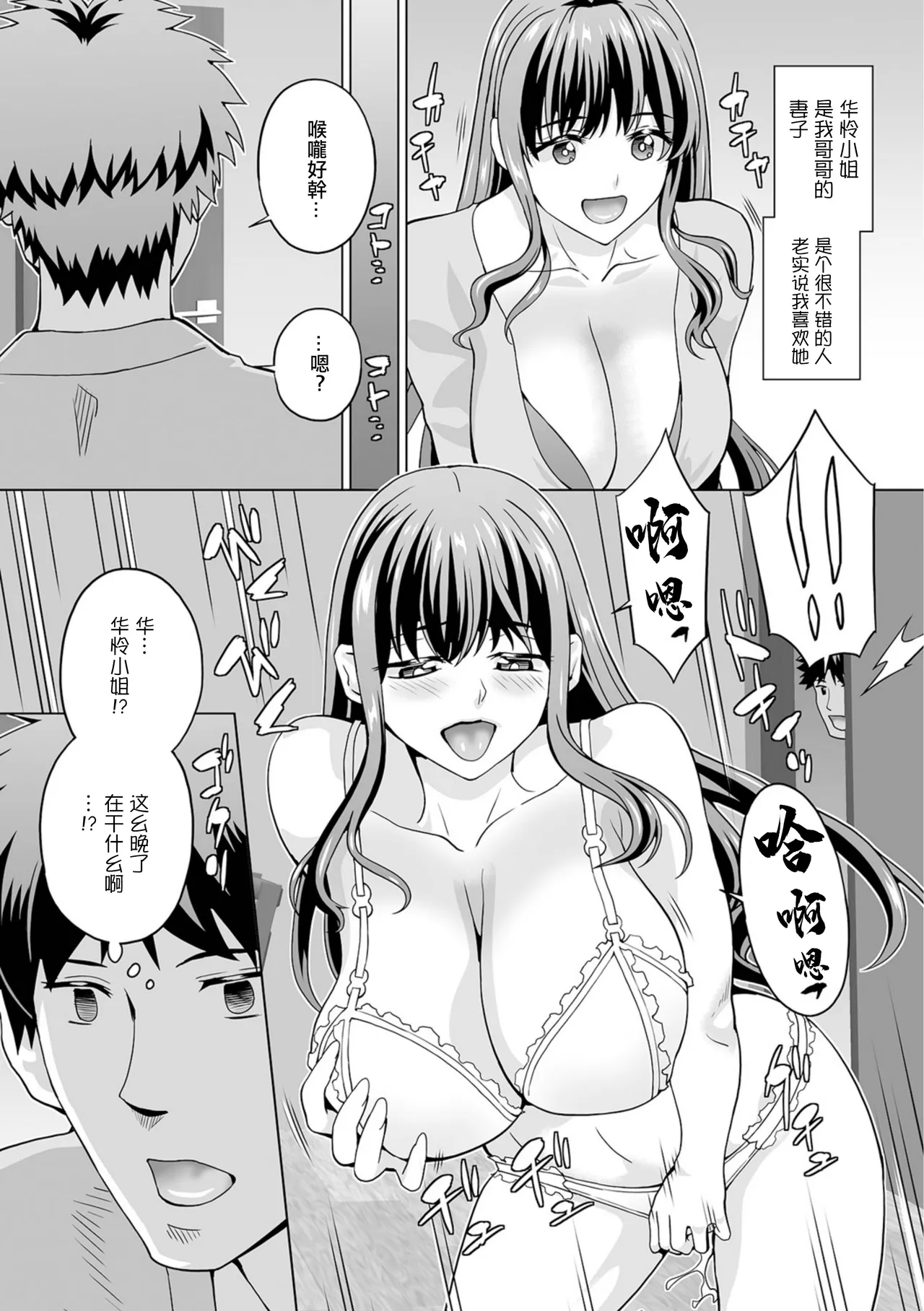 放置妻。 page 2 full