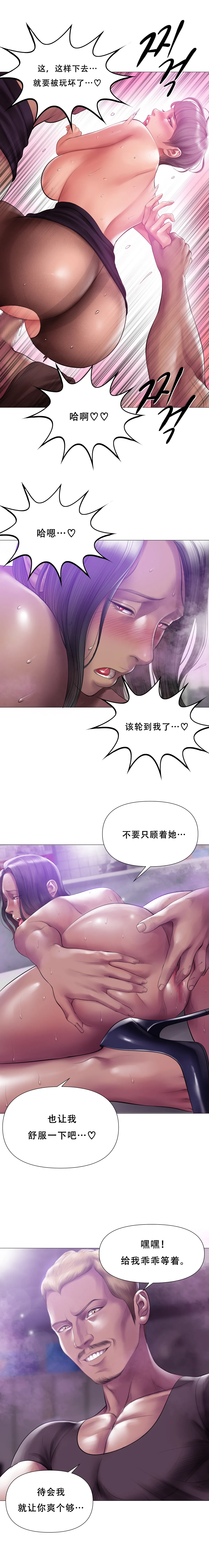 Smoking Hypnosis Season2 EP.7 page 3 full