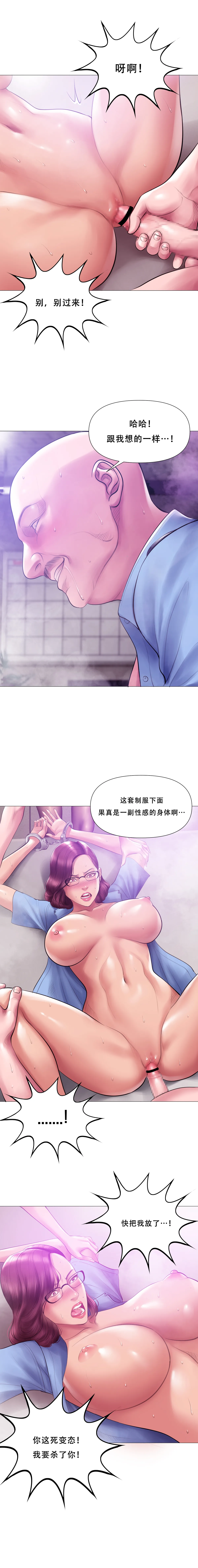 Smoking Hypnosis Season2 EP.7 page 5 full