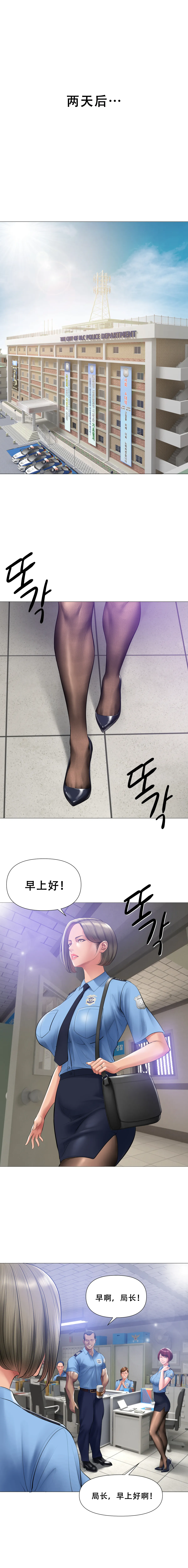 Smoking Hypnosis Season2 EP.7 page 7 full