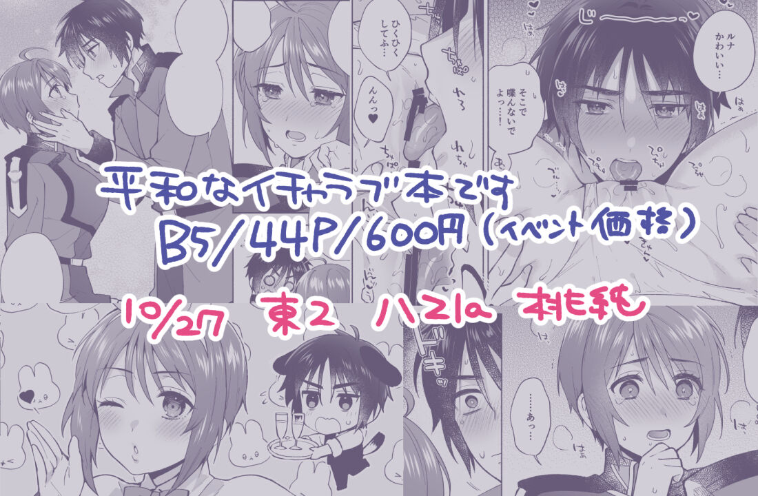 Watashi datte! | Me too! page 10 full