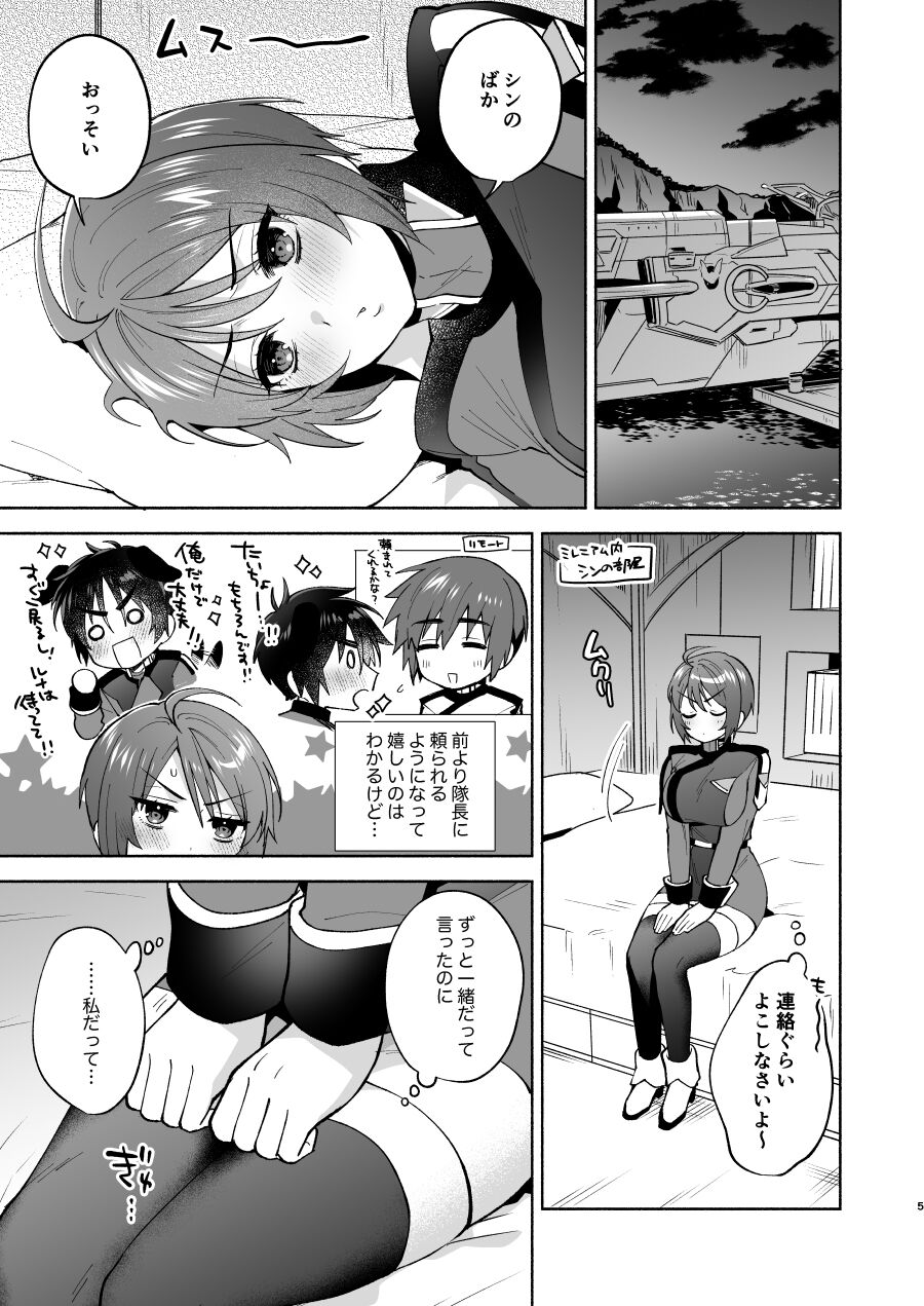 Watashi datte! | Me too! page 2 full