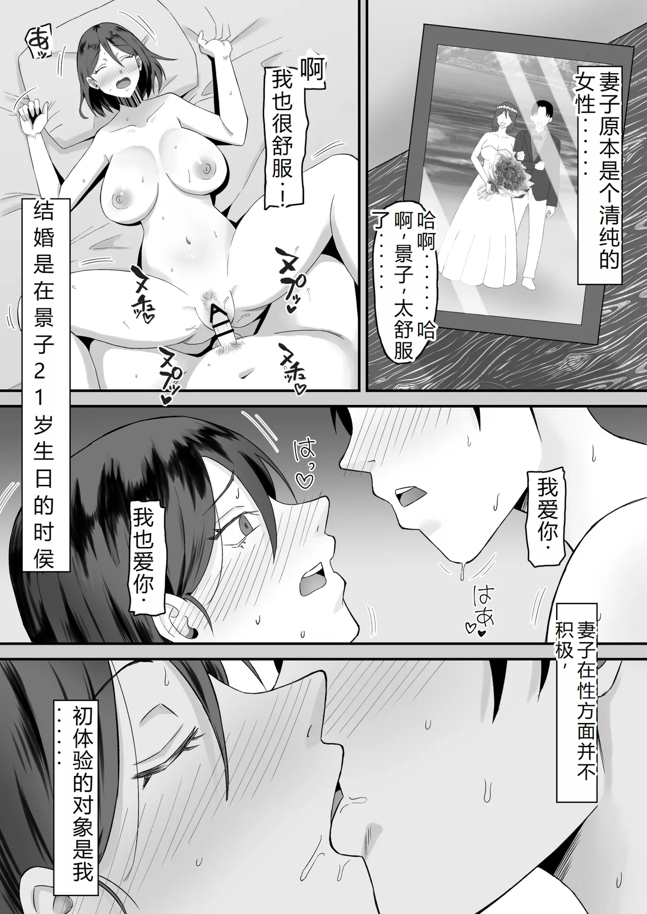 母バナレ3 page 8 full