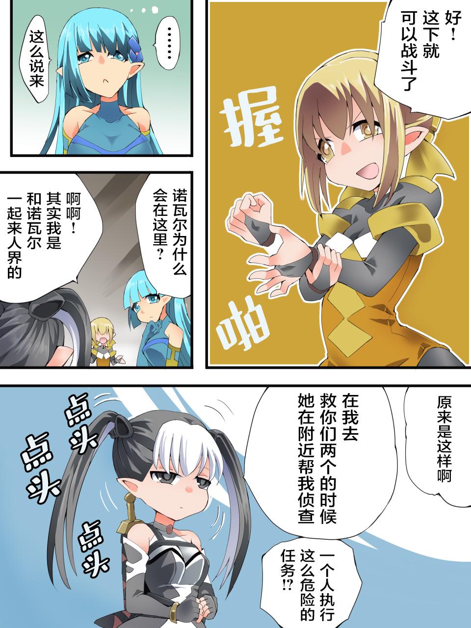 Yousei Kishi Fairy Bloom Ch. 9 page 10 full