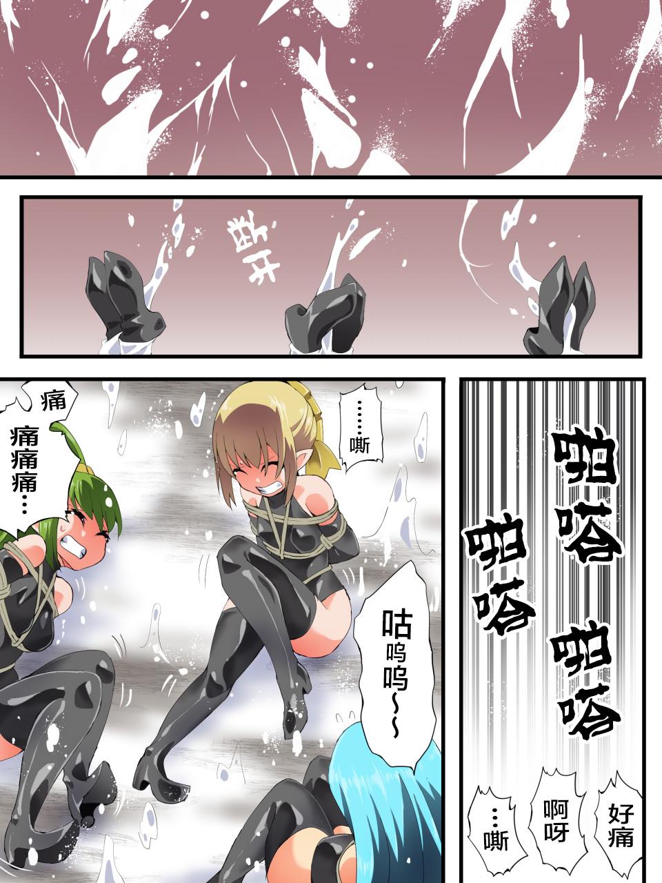 Yousei Kishi Fairy Bloom Ch. 9 page 2 full