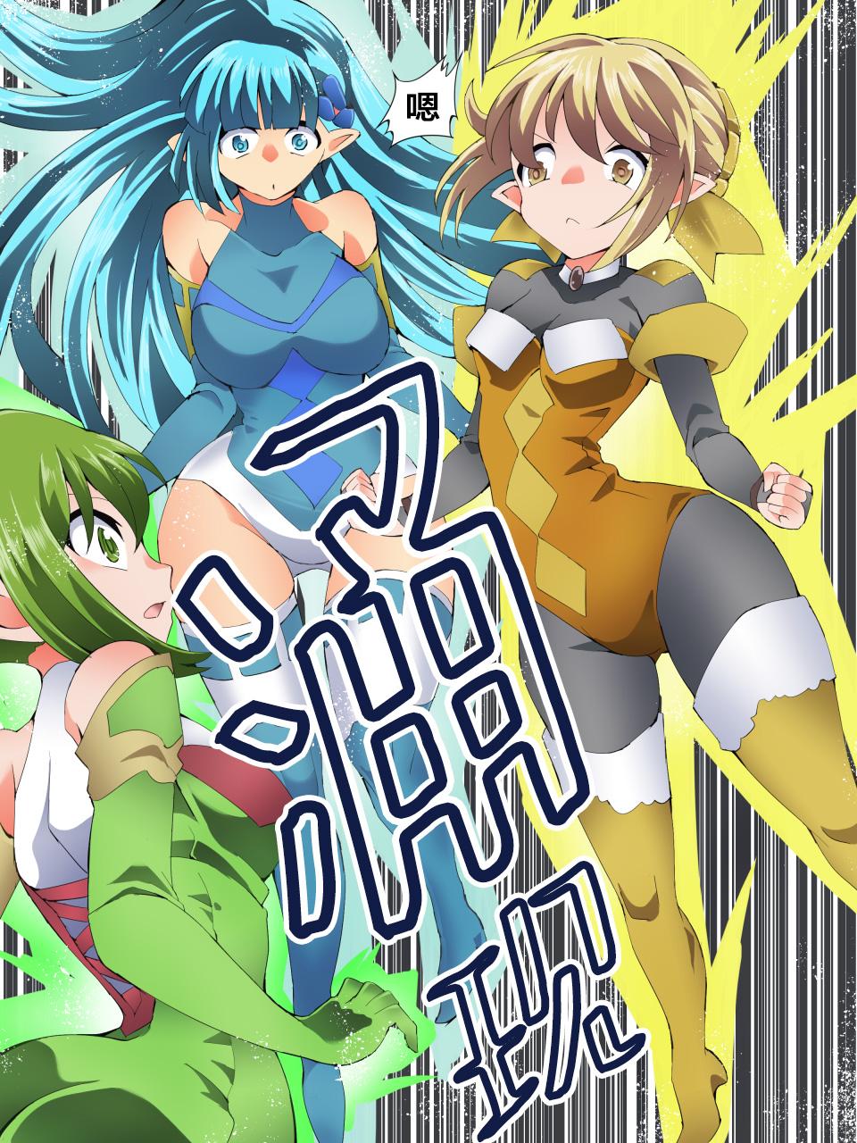 Yousei Kishi Fairy Bloom Ch. 9 page 9 full