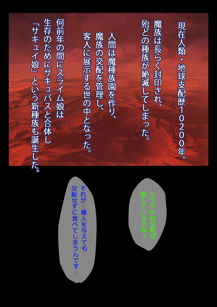 Slave of the slime clan page 1 full