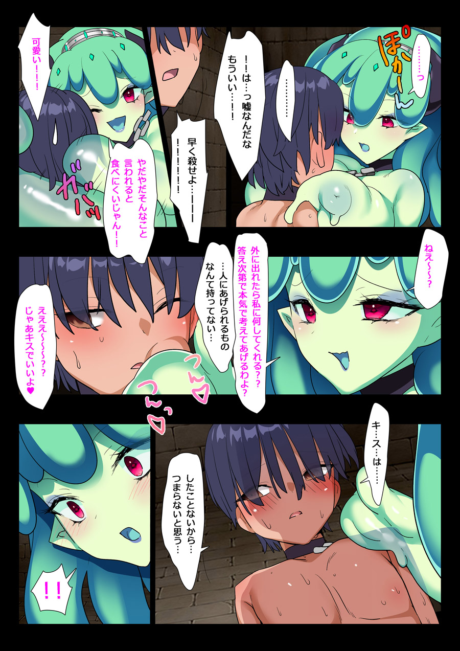 Slave of the slime clan page 10 full