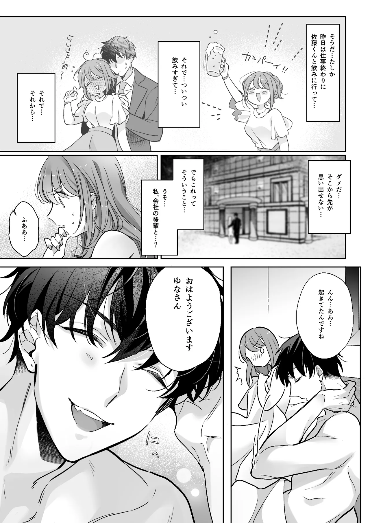 A dog-like sadistic junior makes me love him in bed page 3 full