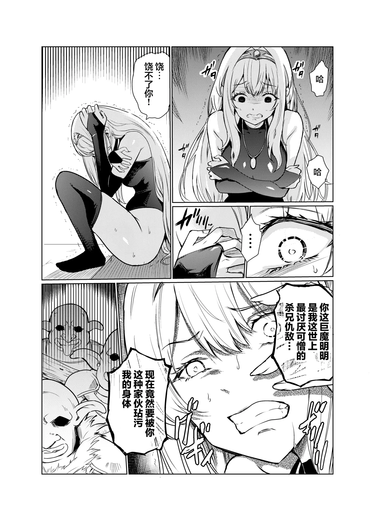 Kyouran no Toubatsu Hime Daria 3 page 10 full