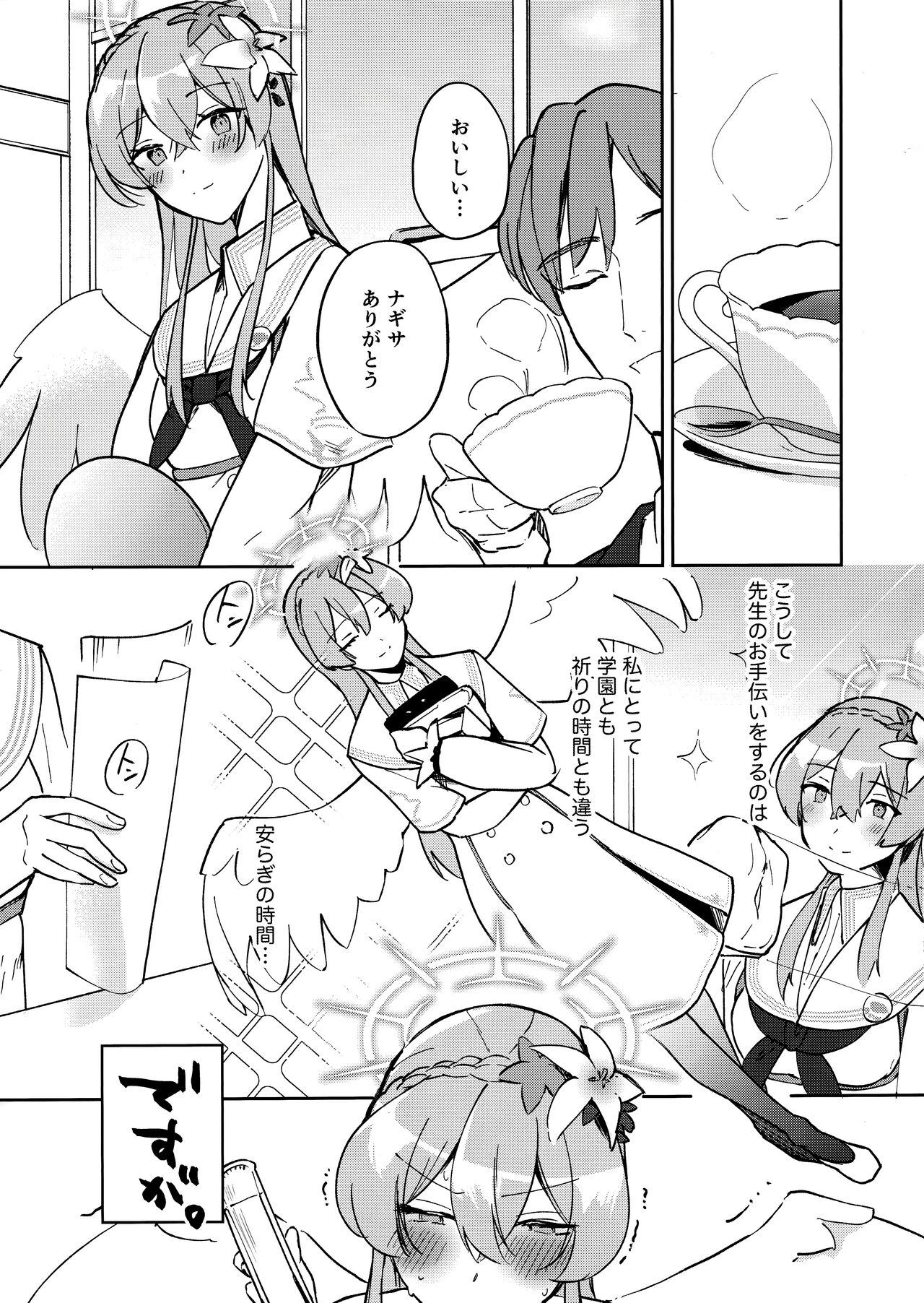 Golden afternoon page 2 full