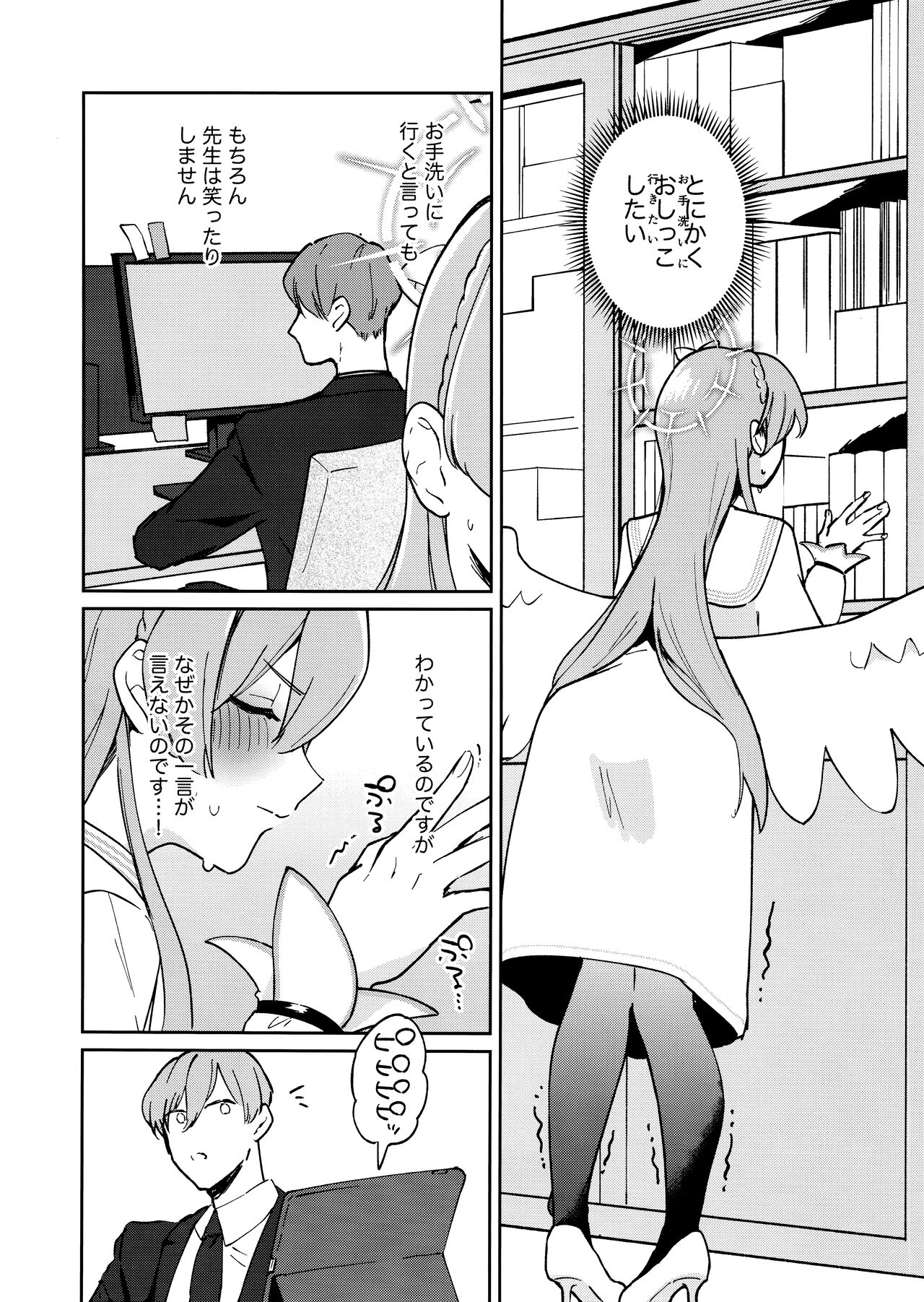 Golden afternoon page 3 full