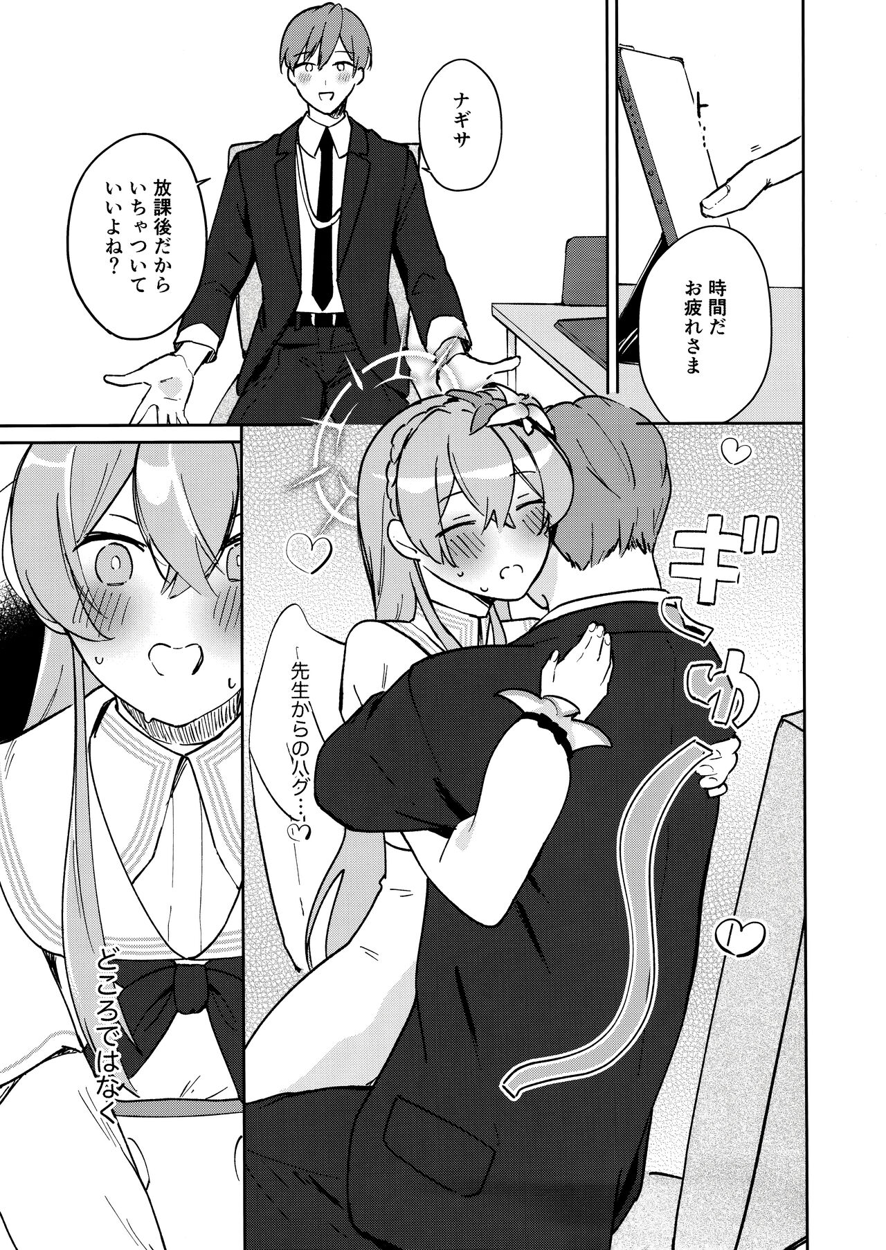 Golden afternoon page 4 full