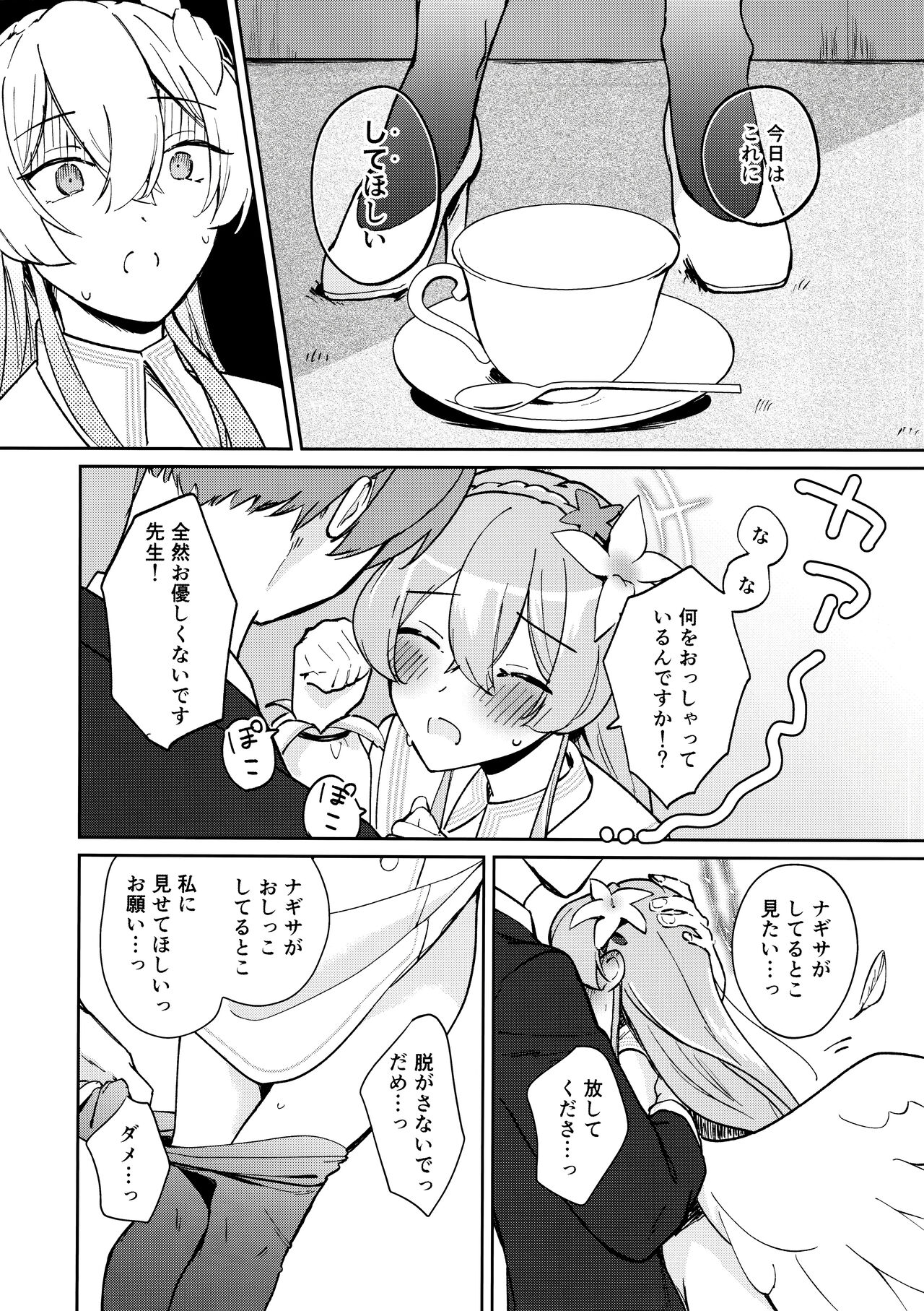 Golden afternoon page 7 full