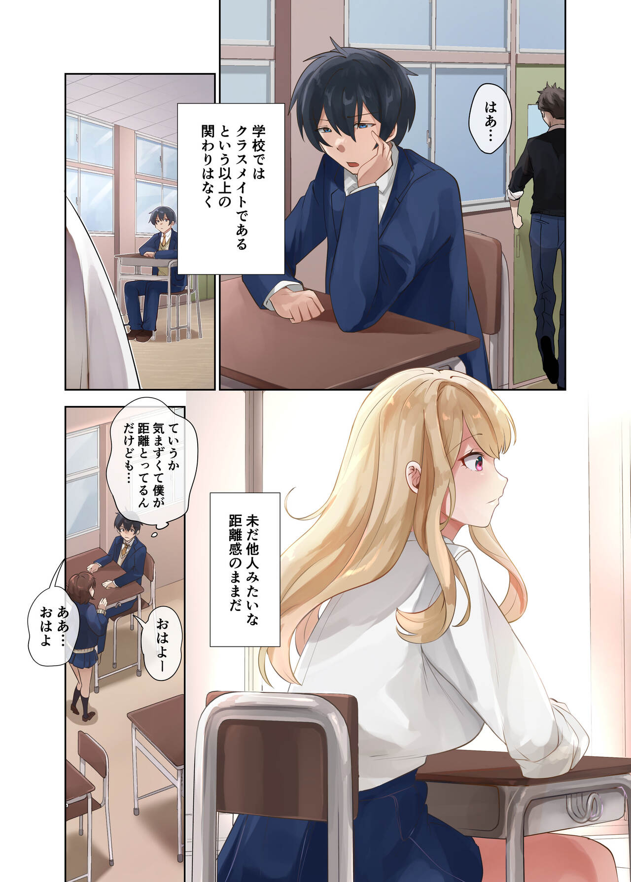 クラスのギャルと生中出しし放題な同棲肉壺性活始めました。2 page 10 full