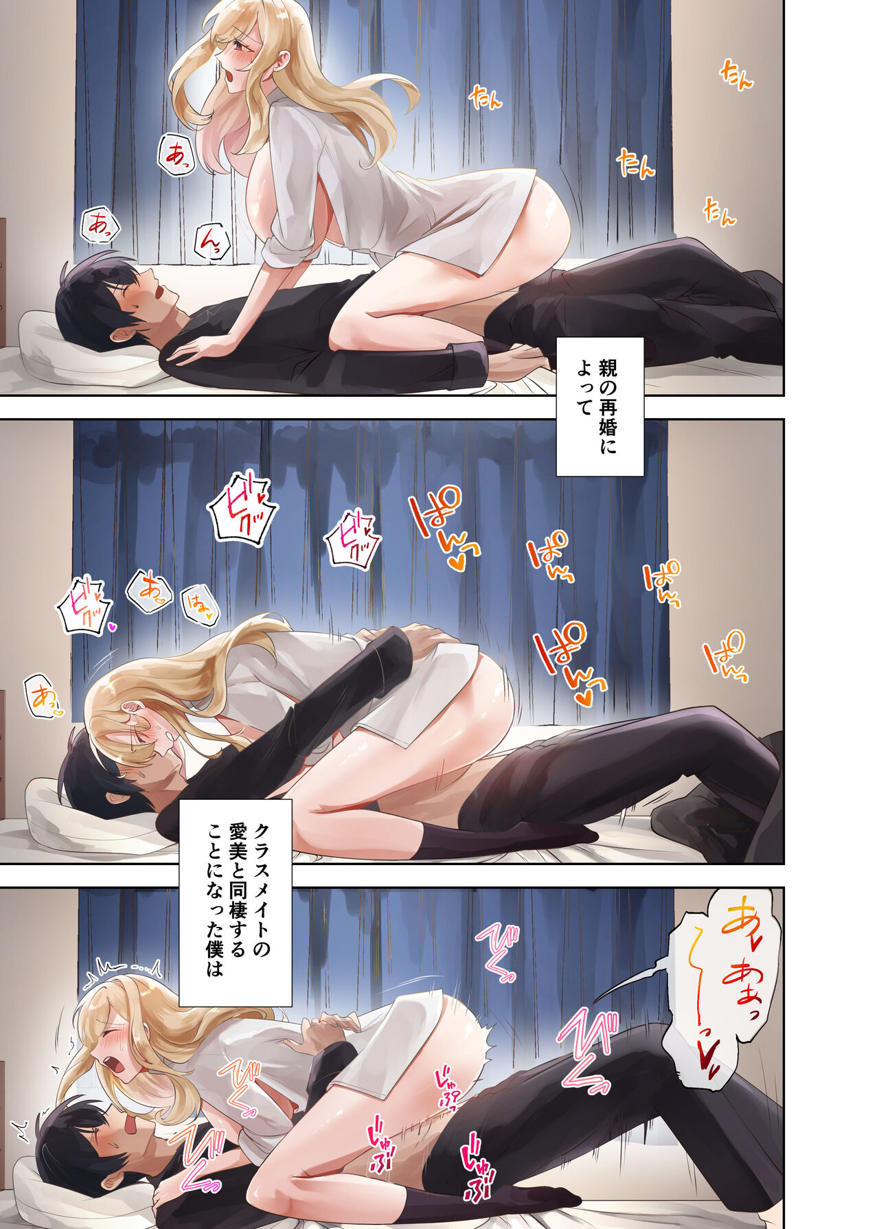 クラスのギャルと生中出しし放題な同棲肉壺性活始めました。2 page 7 full