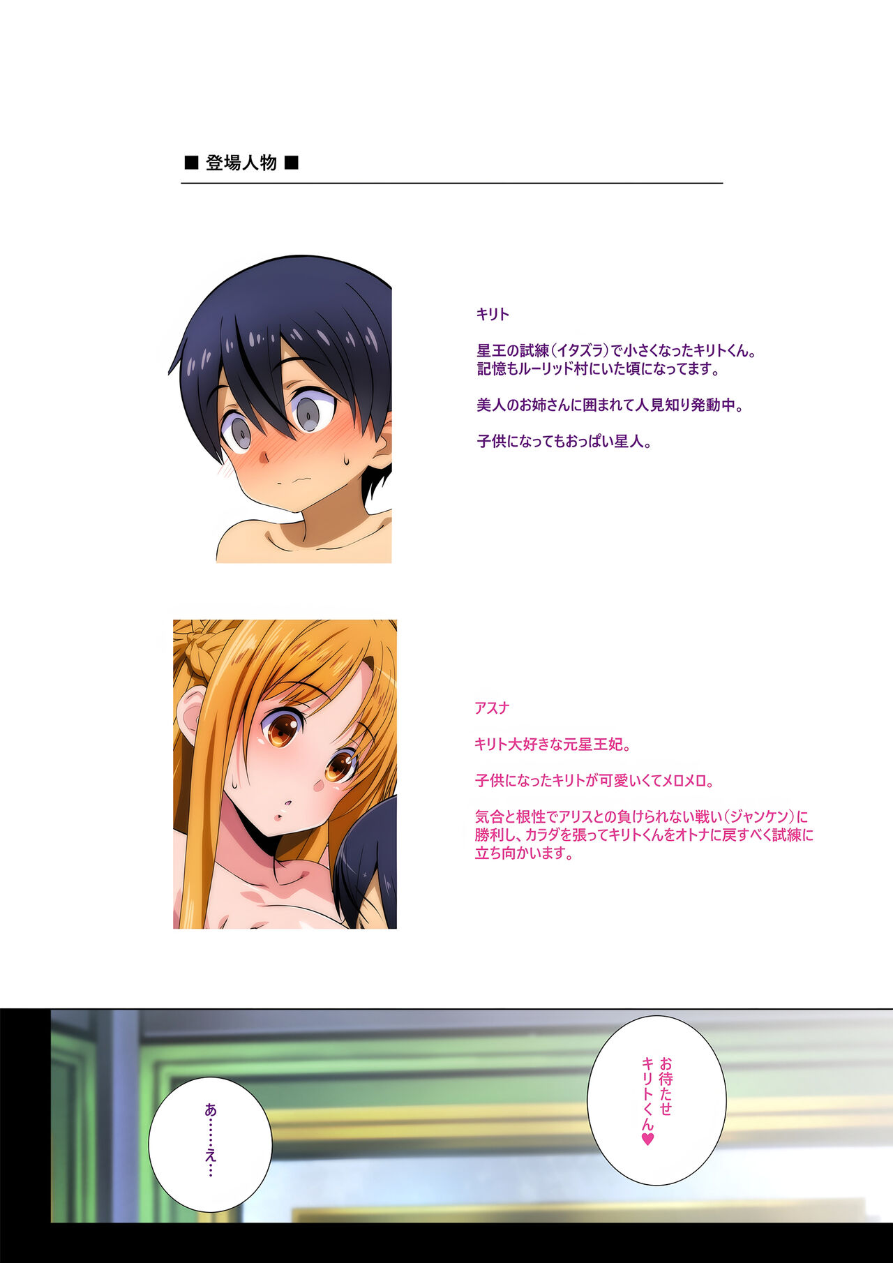 2023. 8. 13 C102 OMAKEBON page 2 full