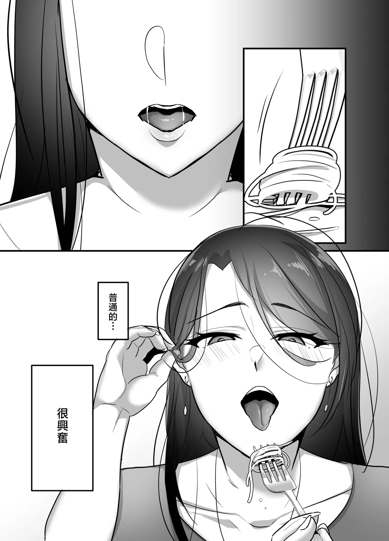 Masaka Ano Oni Joushi ga Ore no SeFri ni Naru nante... 3 ~Joushi to Himitsu no Amaama Noumitsu Dousei Seikatsu~ page 4 full