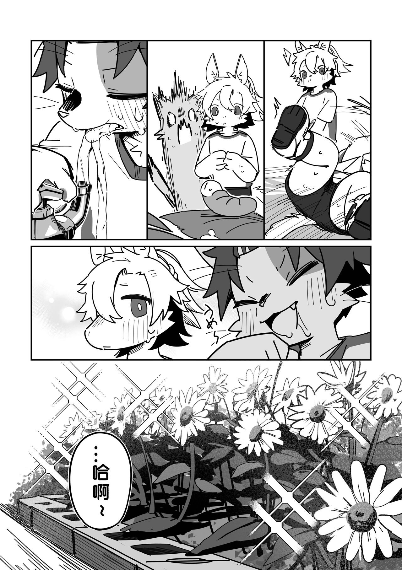 Ichirin saite mo hana wa hana | 一轮盛开过后 花仍是花 page 10 full