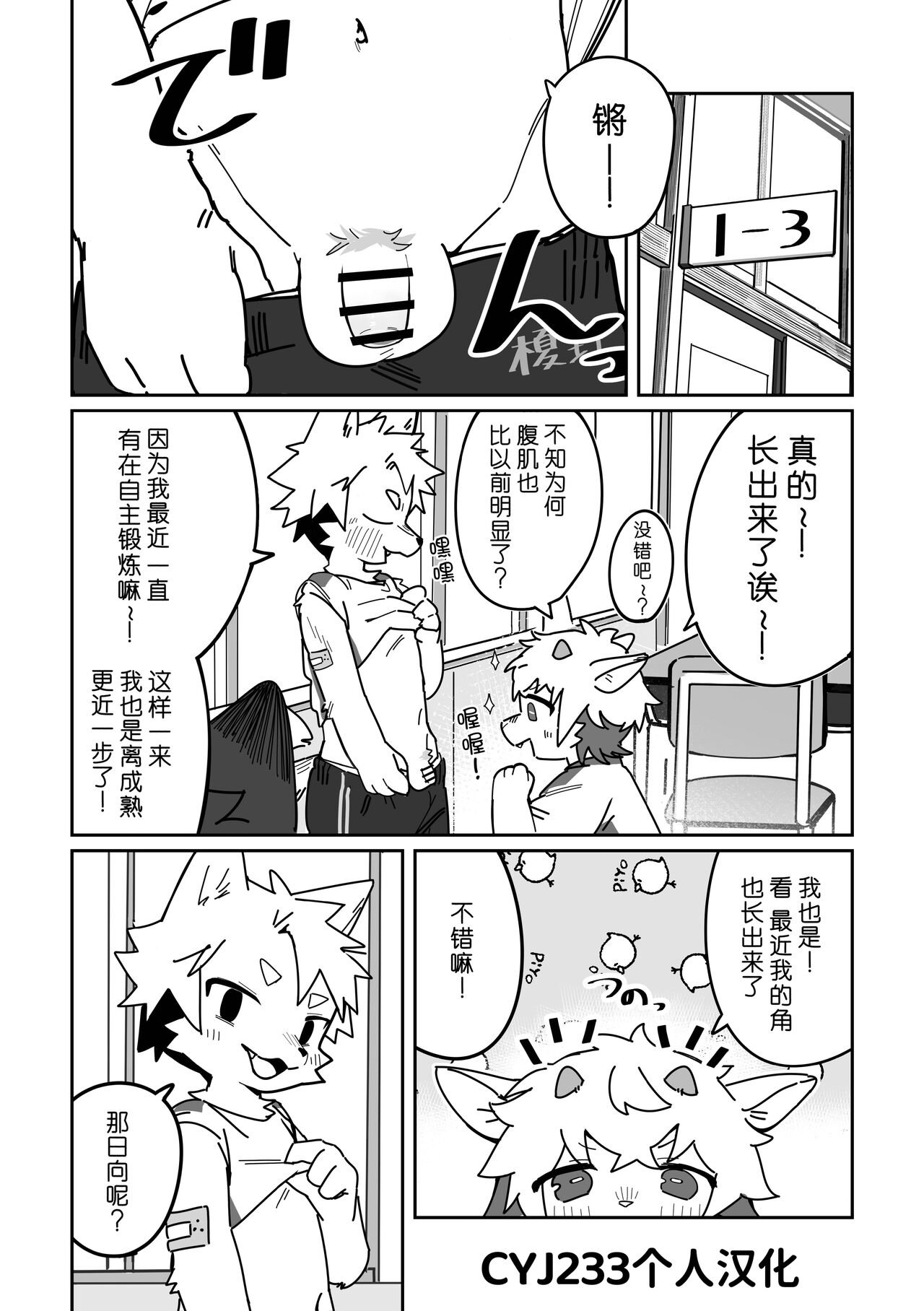 Ichirin saite mo hana wa hana | 一轮盛开过后 花仍是花 page 3 full