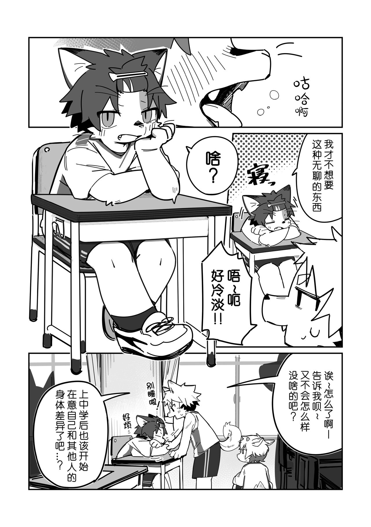 Ichirin saite mo hana wa hana | 一轮盛开过后 花仍是花 page 4 full