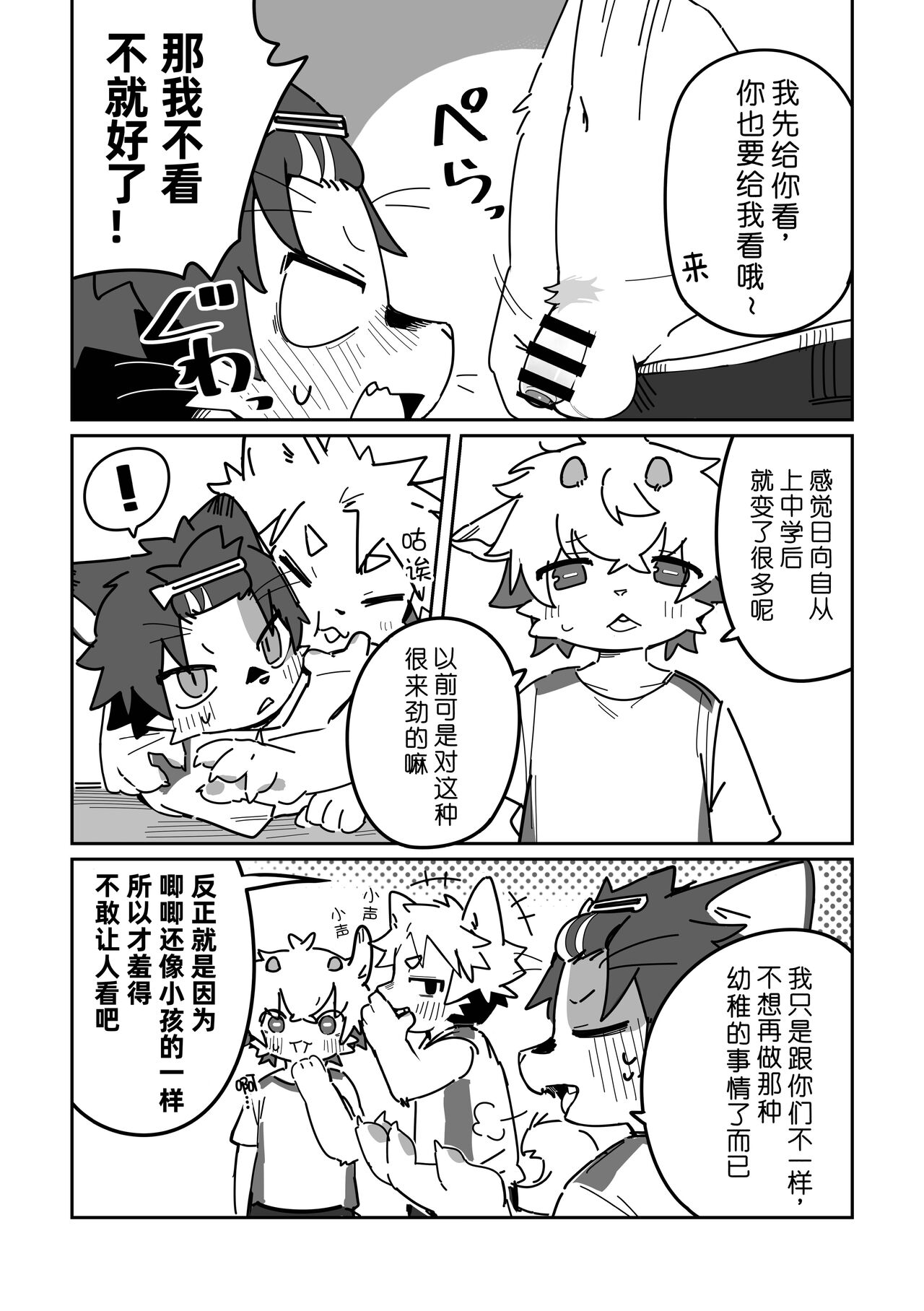 Ichirin saite mo hana wa hana | 一轮盛开过后 花仍是花 page 5 full