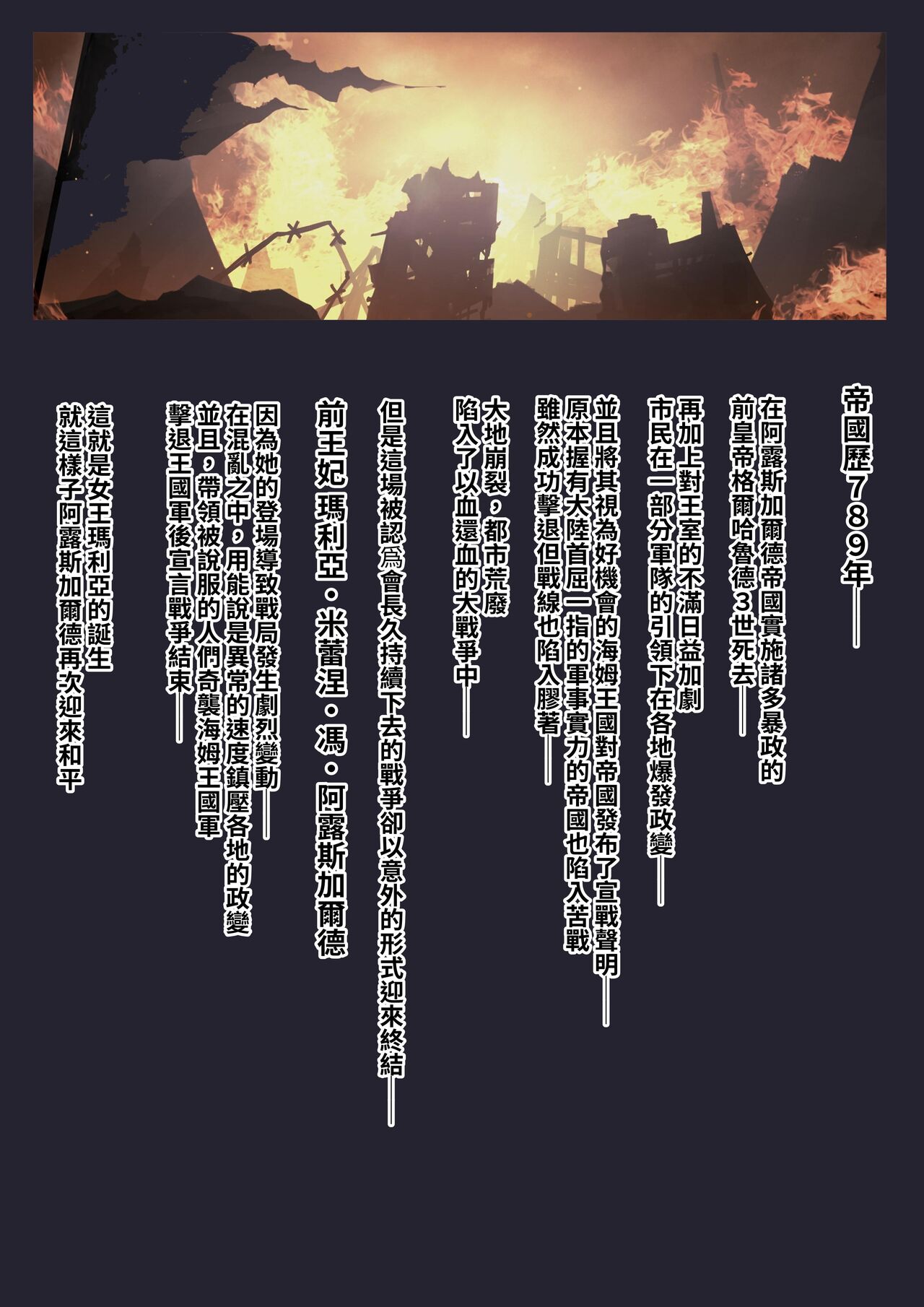 Daraku no Oukyuu page 2 full