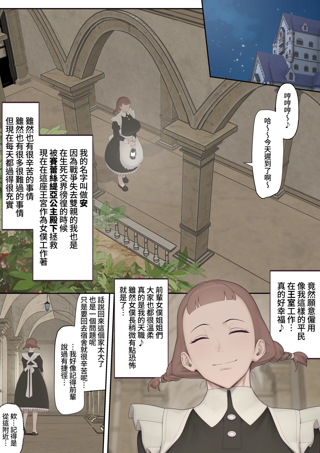 Daraku no Oukyuu page 4 full