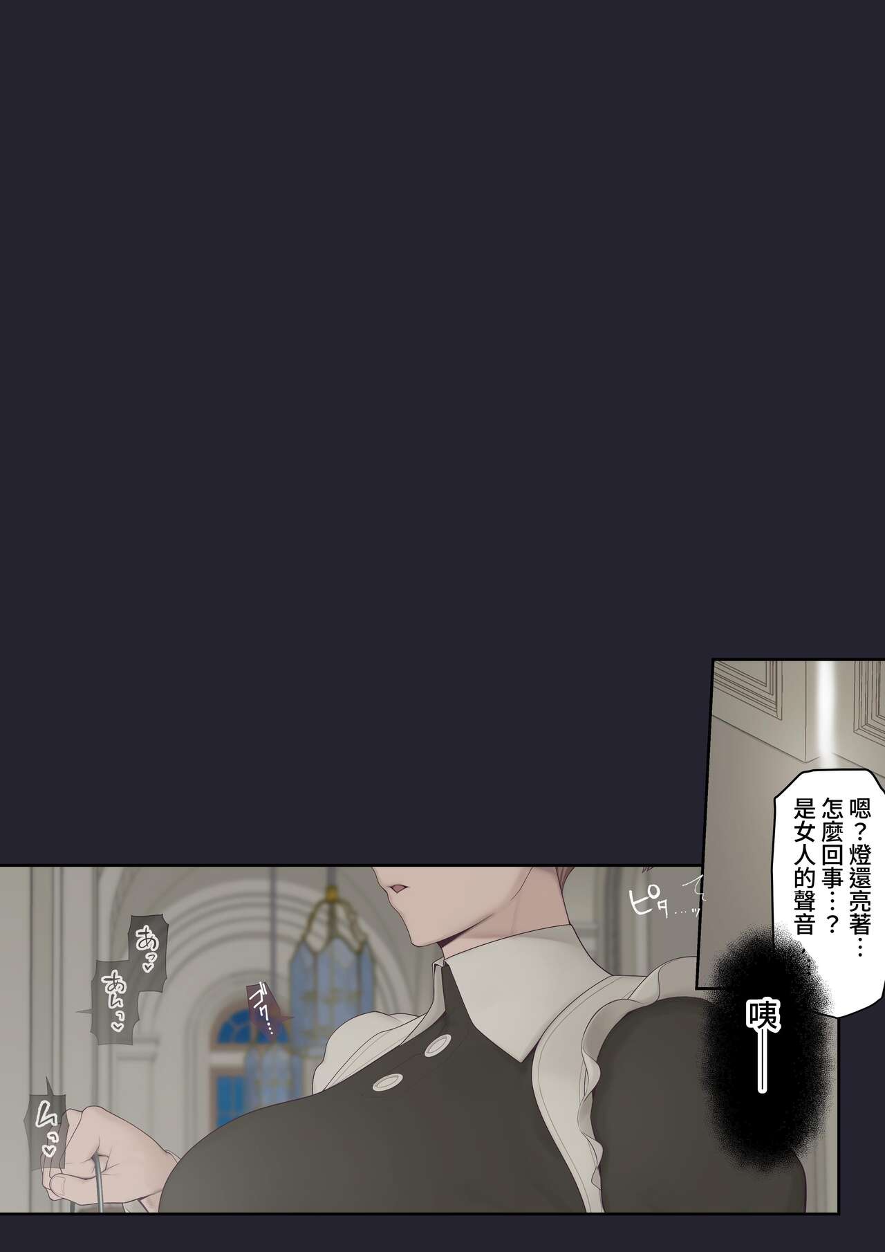 Daraku no Oukyuu page 5 full