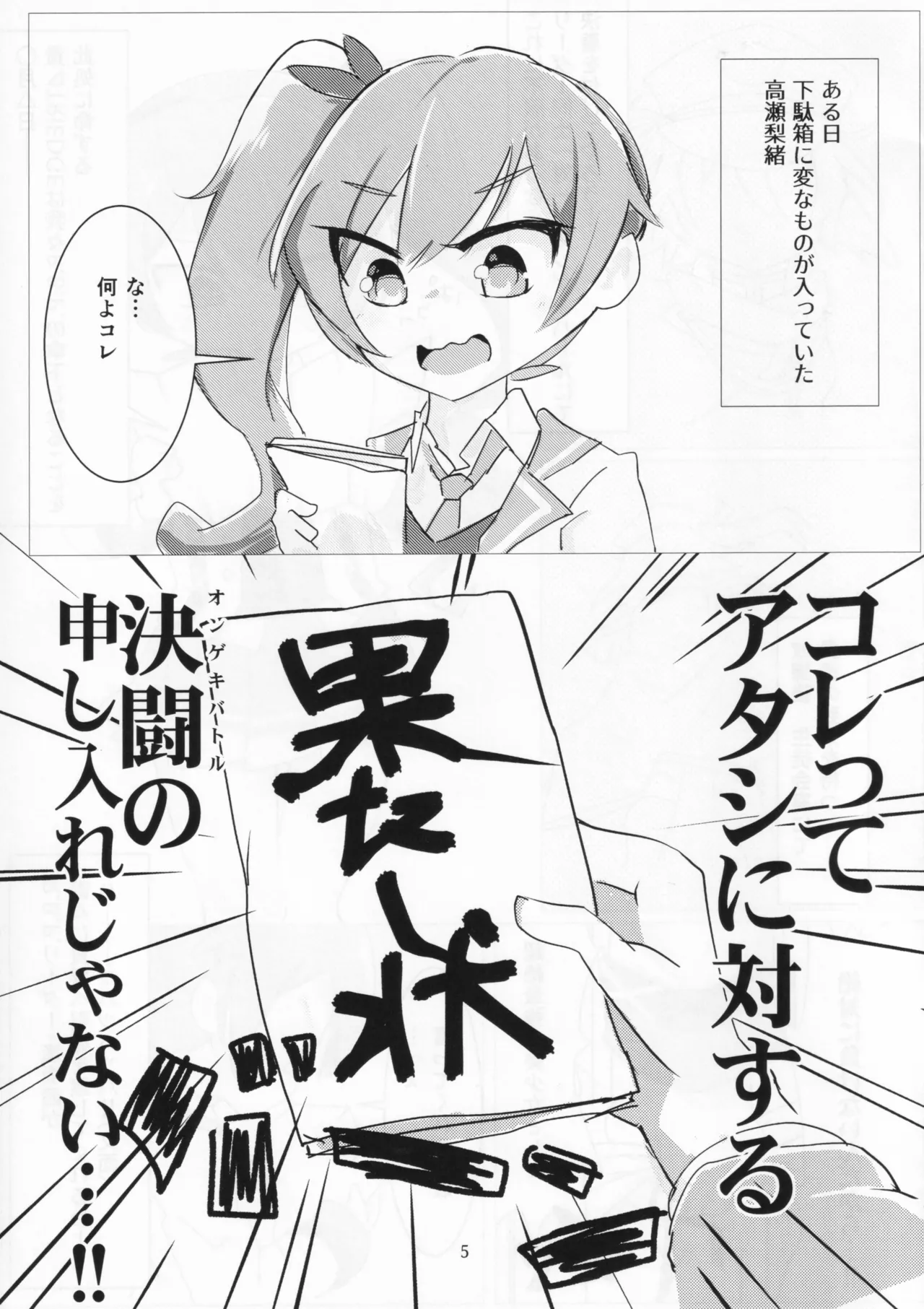 Dazzle×BLAST page 3 full