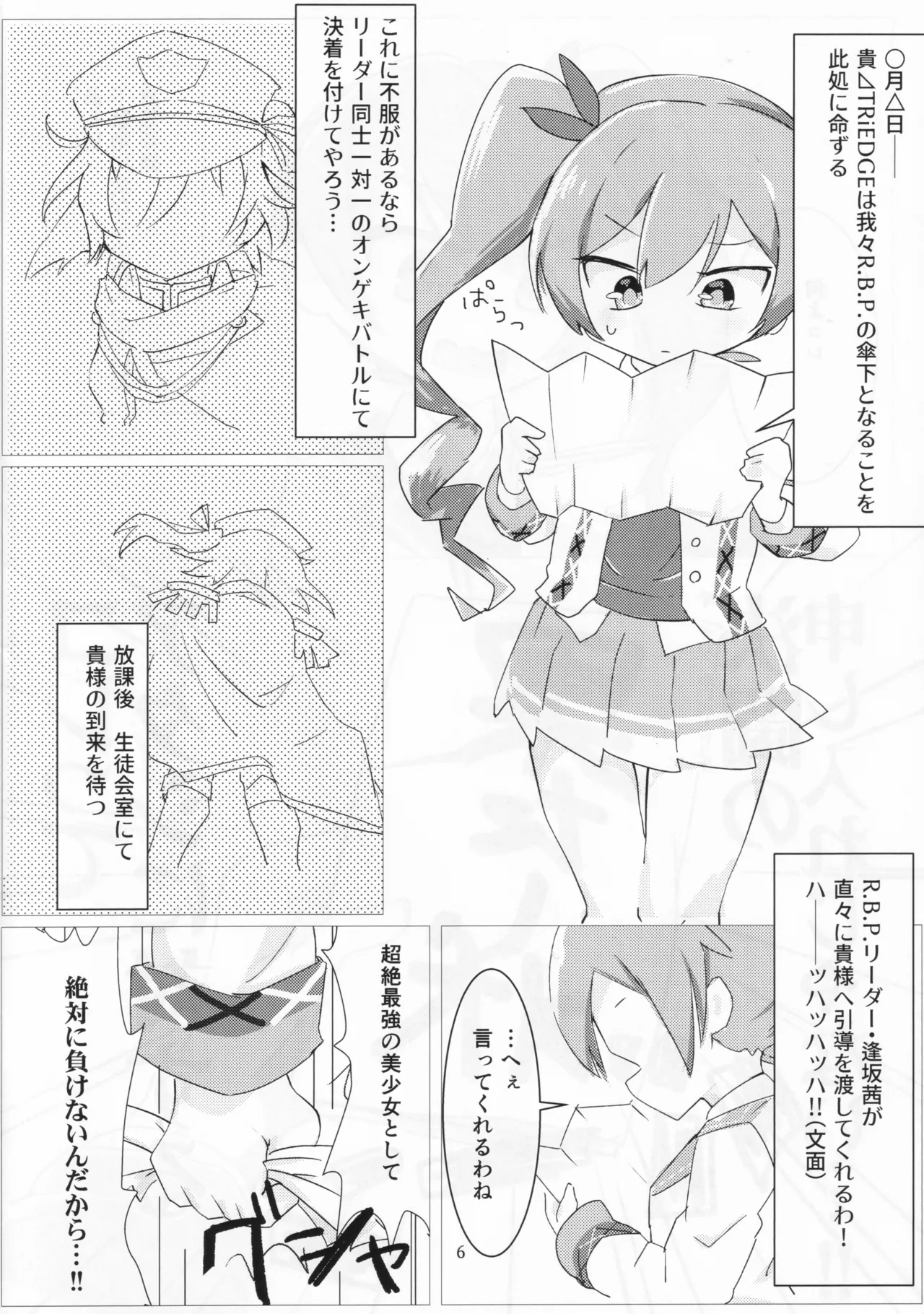 Dazzle×BLAST page 4 full