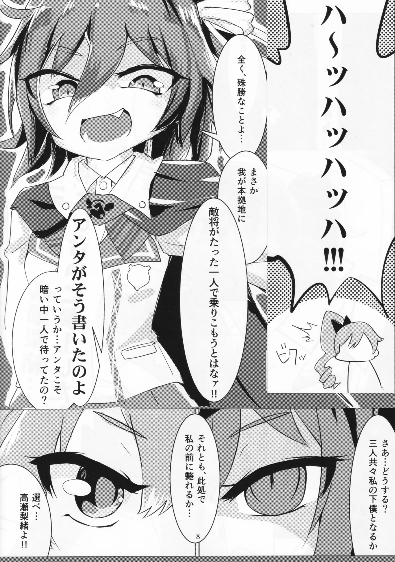 Dazzle×BLAST page 6 full