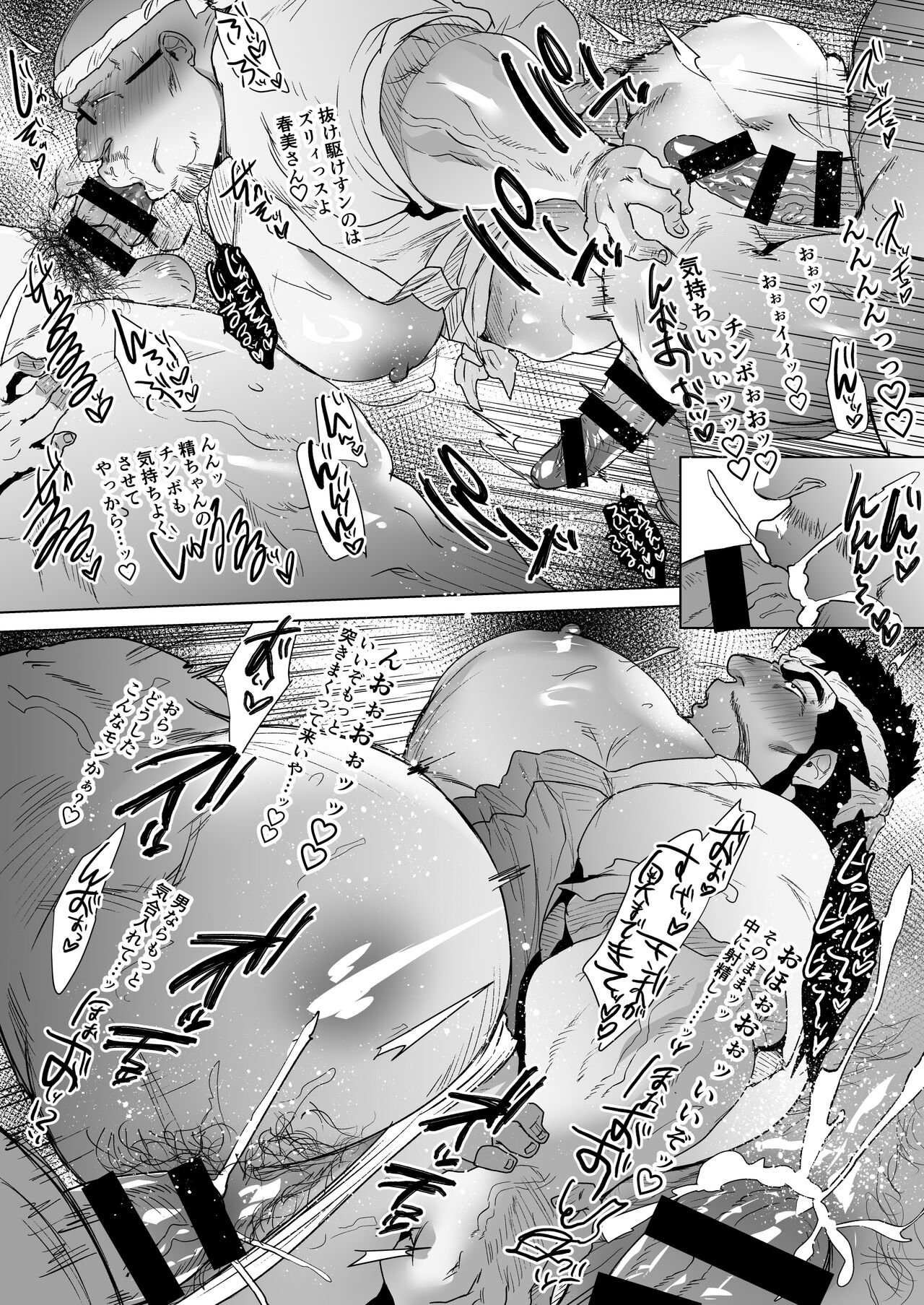 イベント配布したおまけの折本2 page 3 full