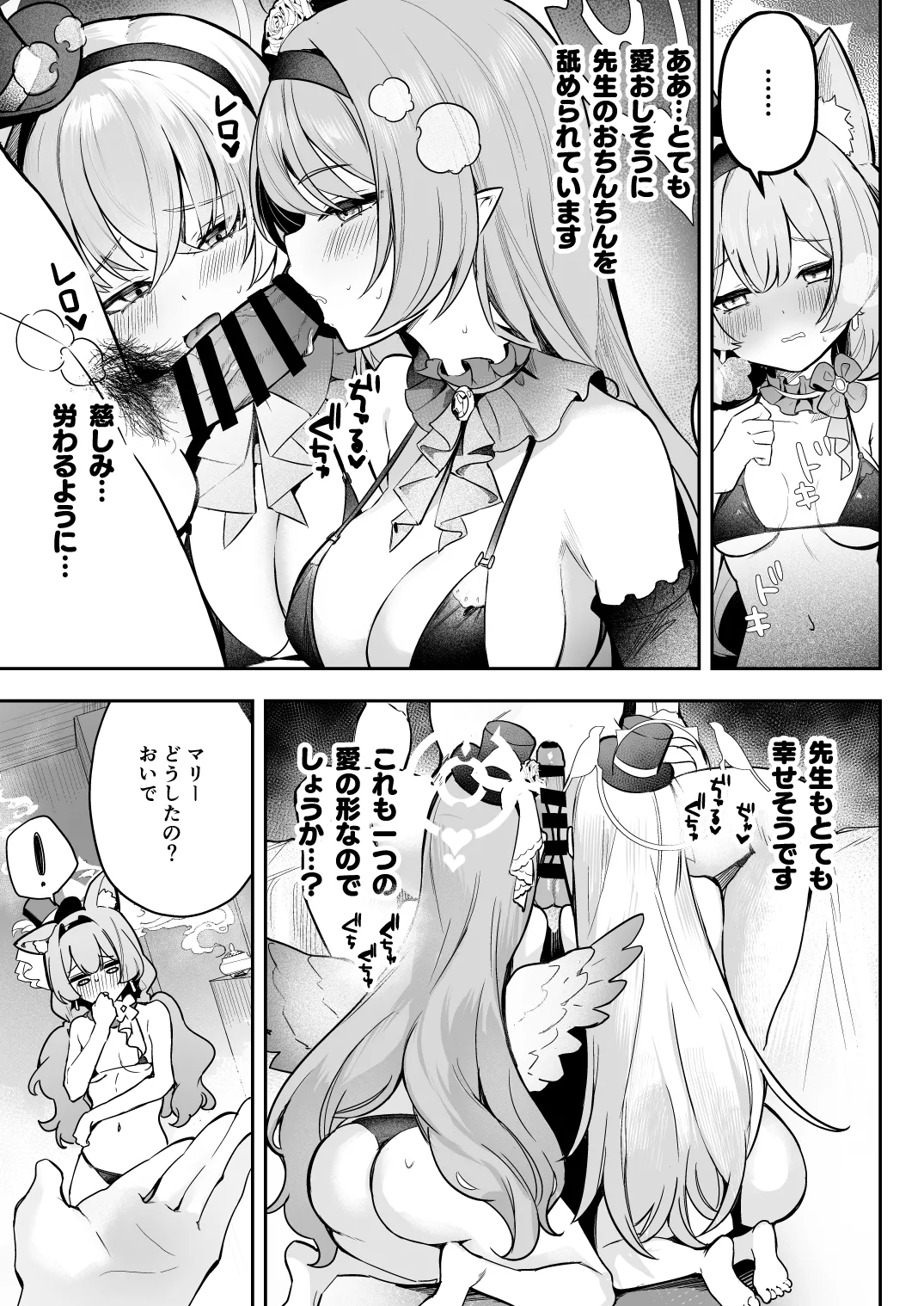 Dokidoki Idol Lesson page 4 full