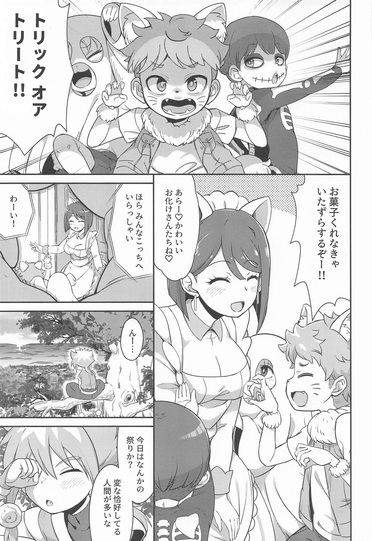 すみれホリック page 2 full