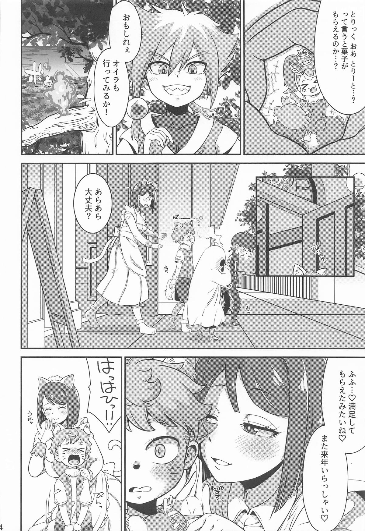 すみれホリック page 3 full