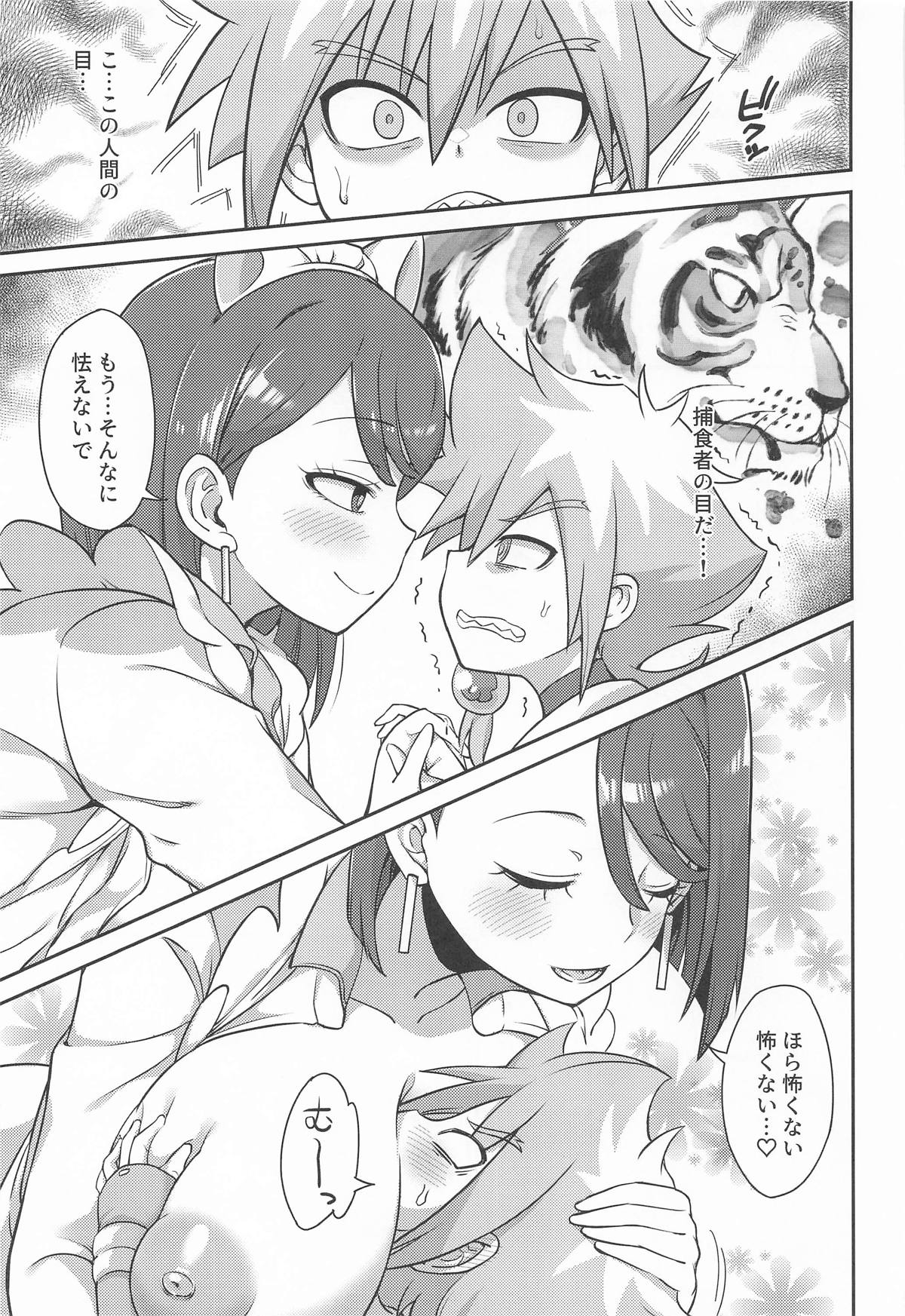 すみれホリック page 6 full