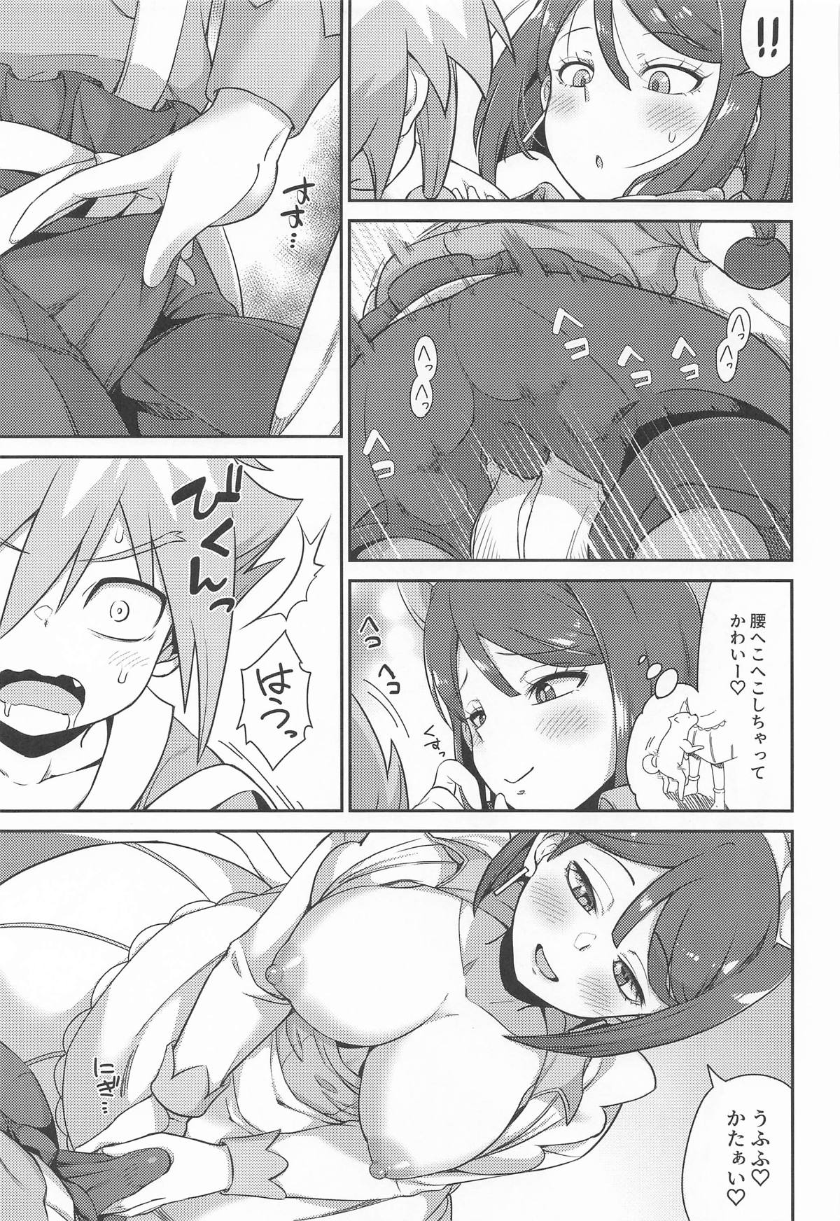 すみれホリック page 8 full