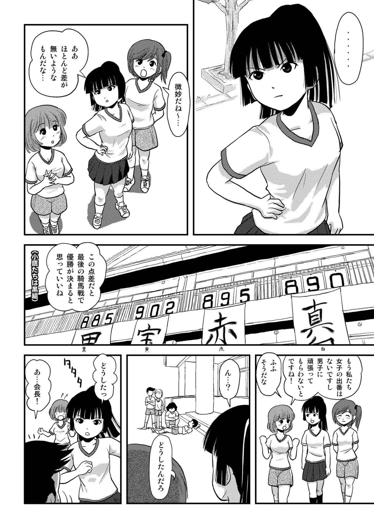 Sakura Kotaka no Roshutsubiyori 4 page 10 full