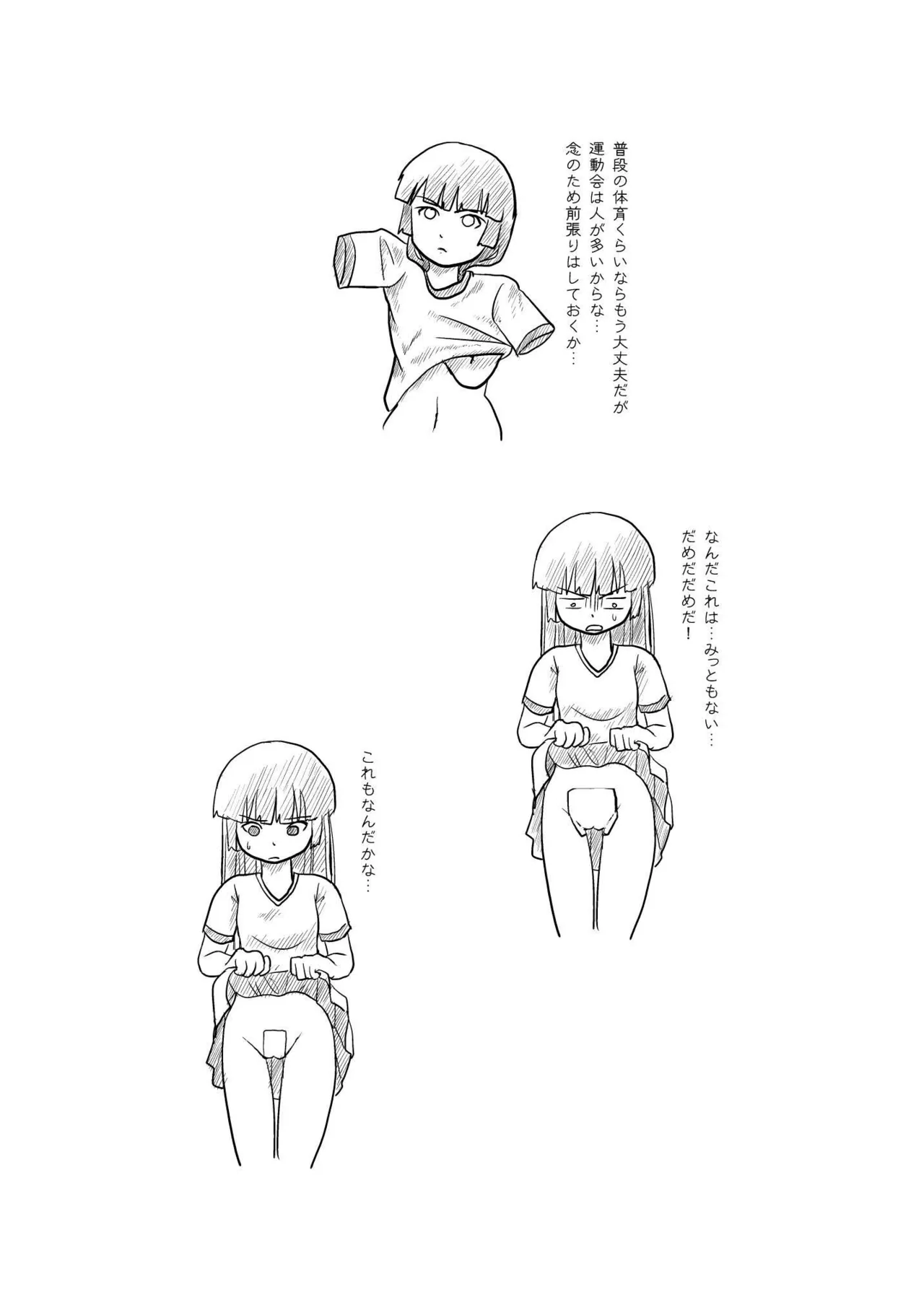 Sakura Kotaka no Roshutsubiyori 4 page 3 full