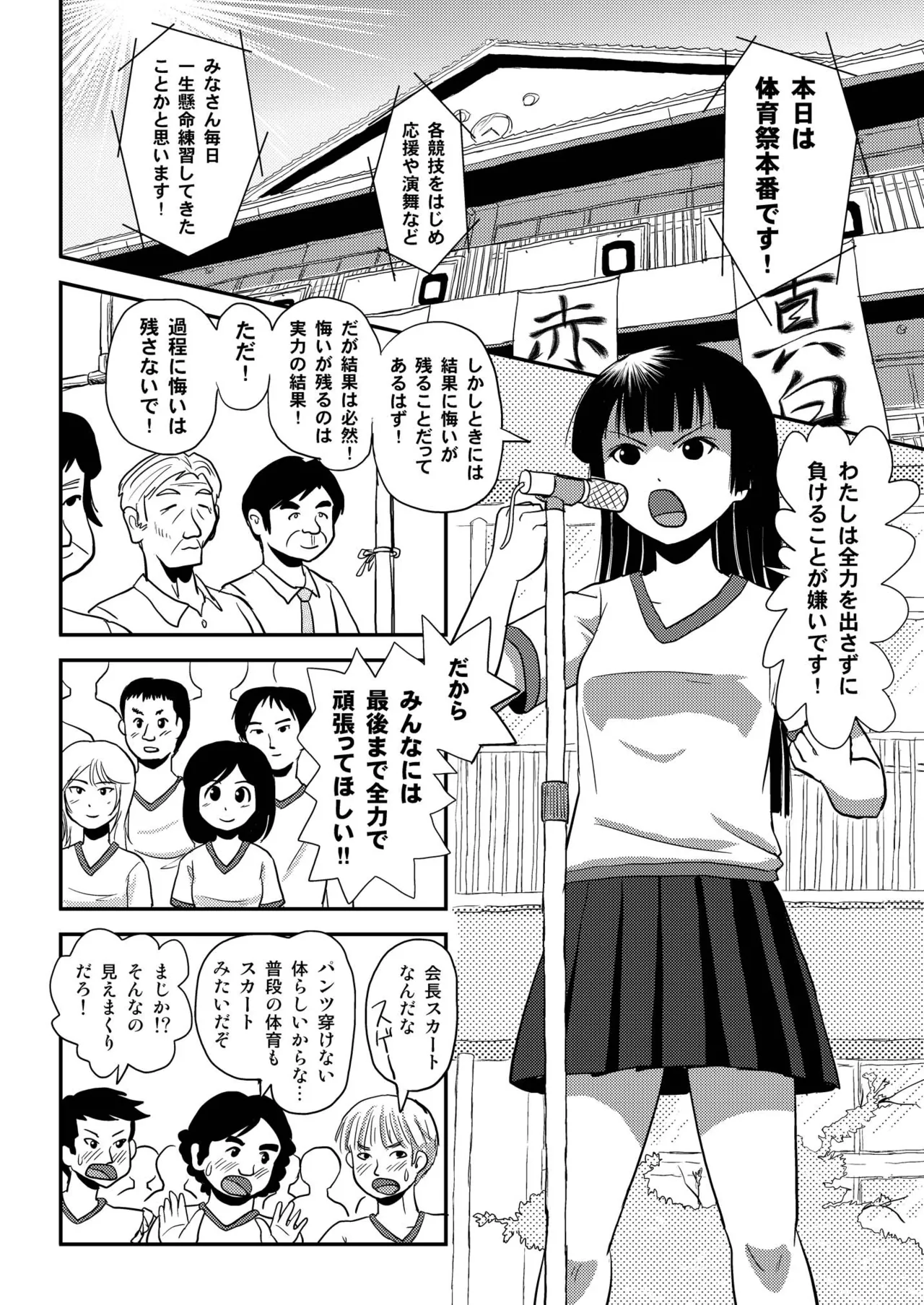 Sakura Kotaka no Roshutsubiyori 4 page 5 full