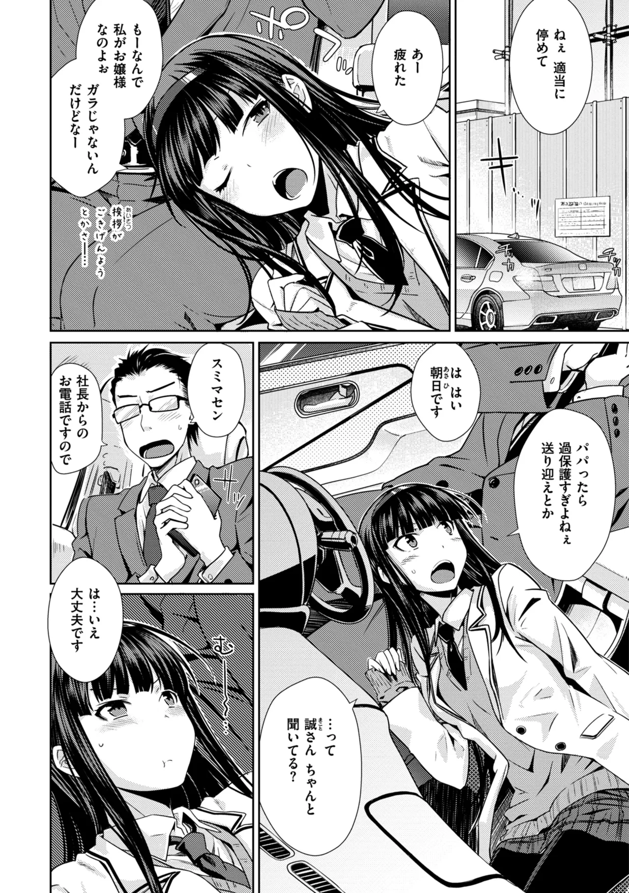 Noboseyu + Nekokaburi -Kanzanban- page 4 full