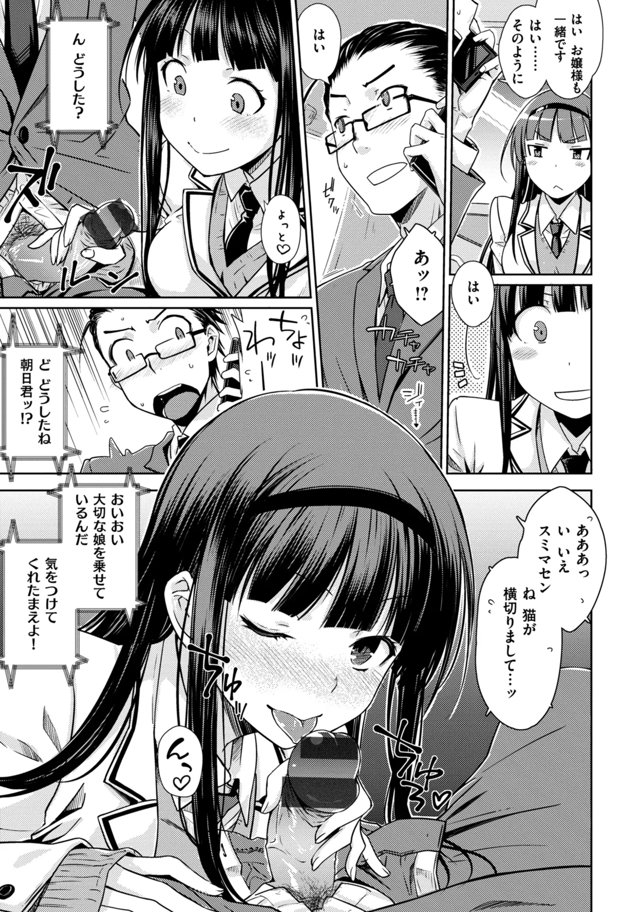 Noboseyu + Nekokaburi -Kanzanban- page 5 full