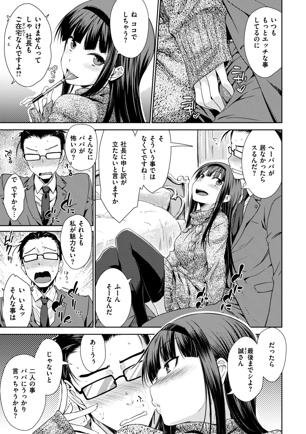 Noboseyu + Nekokaburi -Kanzanban- page 9 full