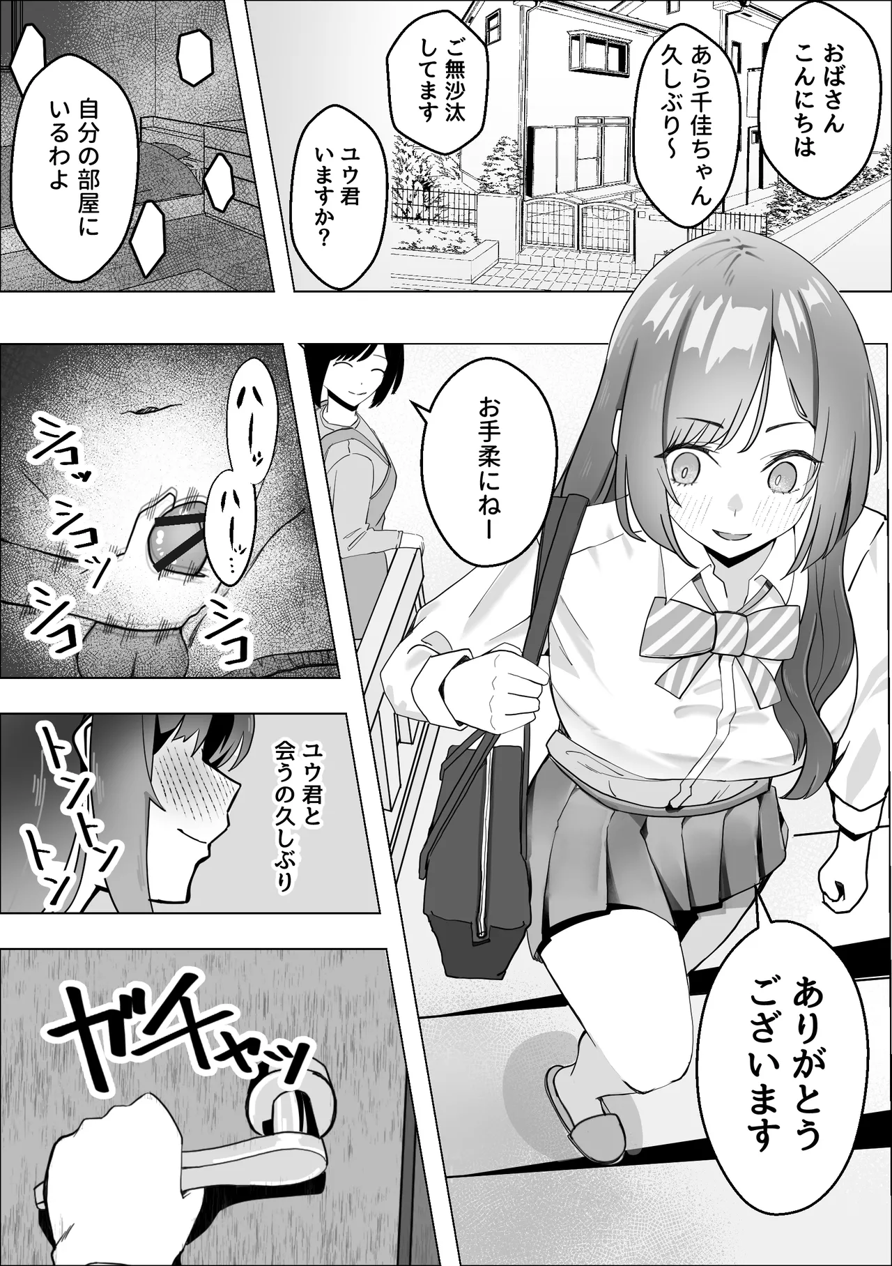 Osananajimi no Gal ga Boku o Seiyoku Shori ni Tsukatte Iru Ken page 3 full