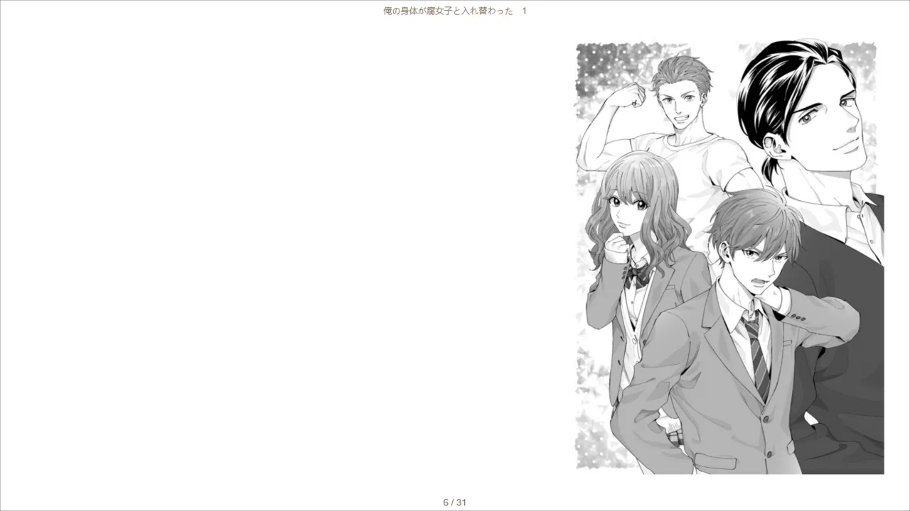 Ore no Karada ga Fujoshi to Irekawatta 1 page 6 full