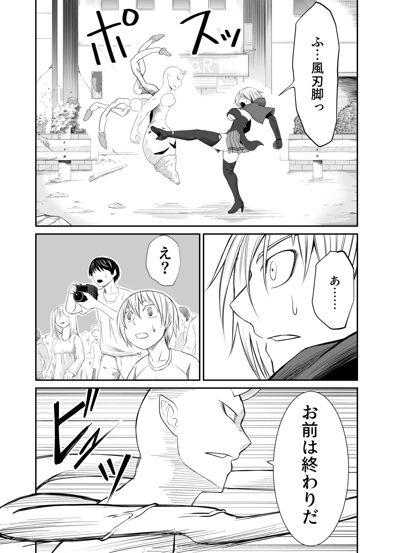 Kikou Senshi Izumishiki 6 page 9 full